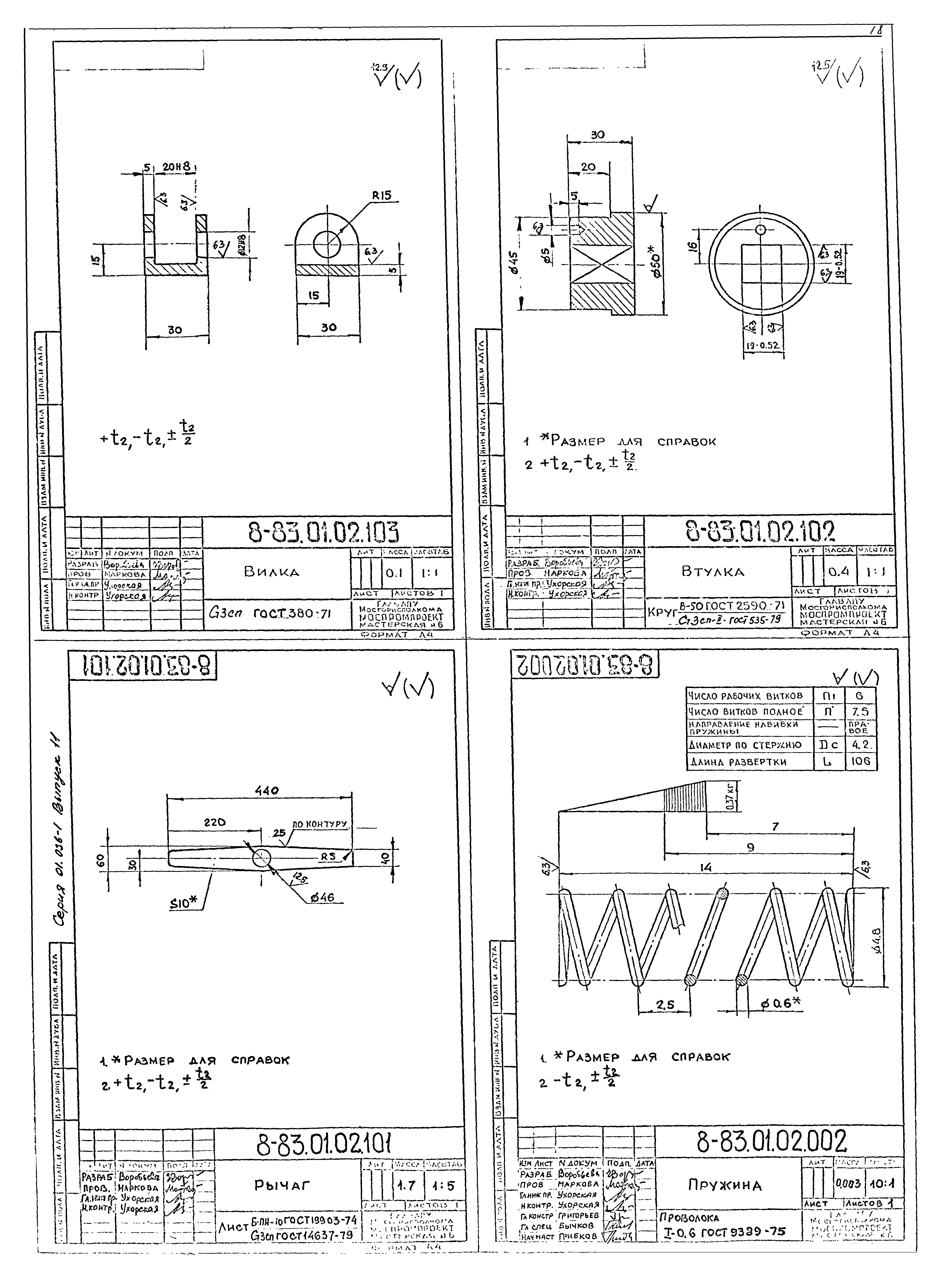 Серия 01.036-1