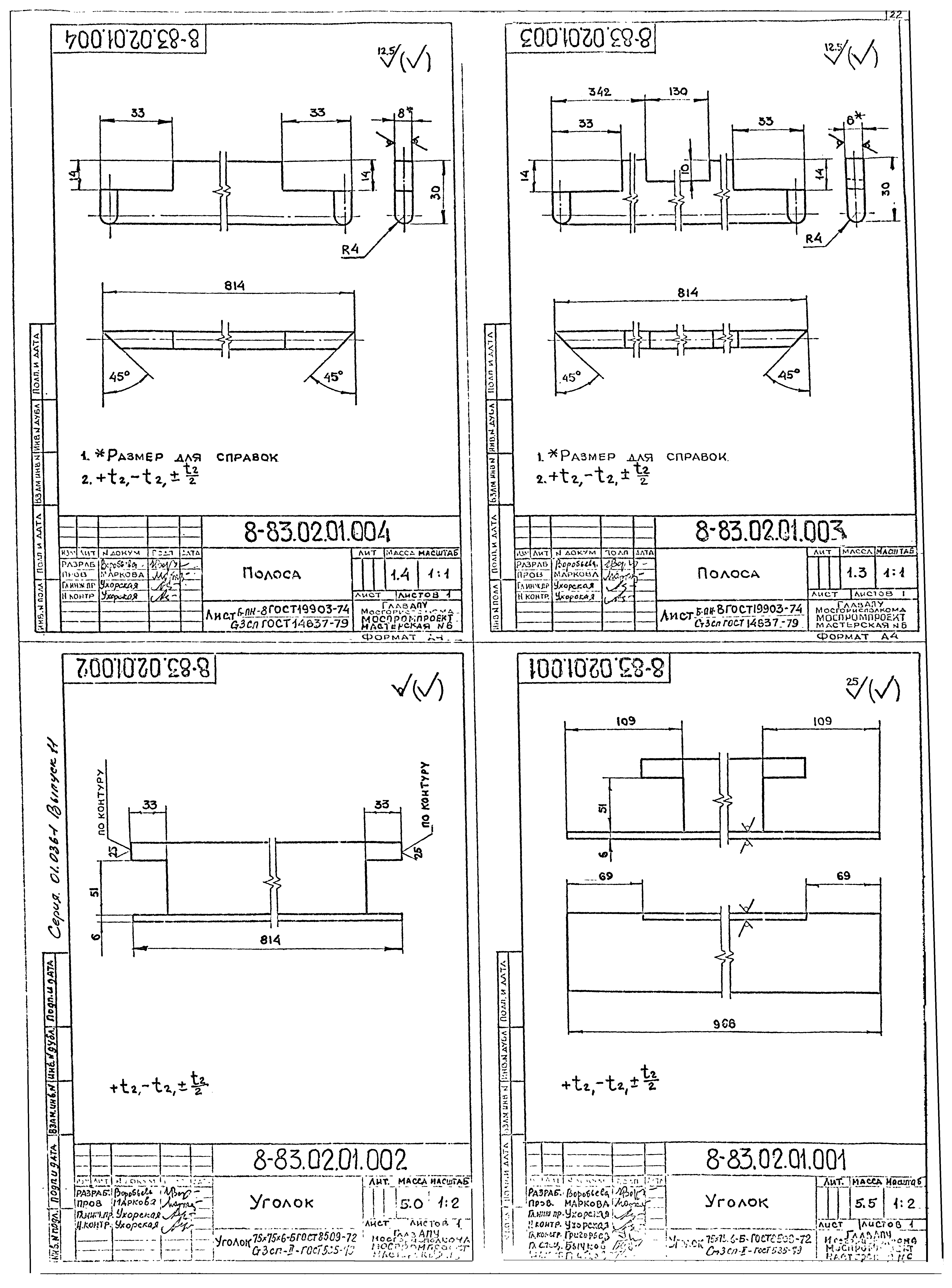 Серия 01.036-1