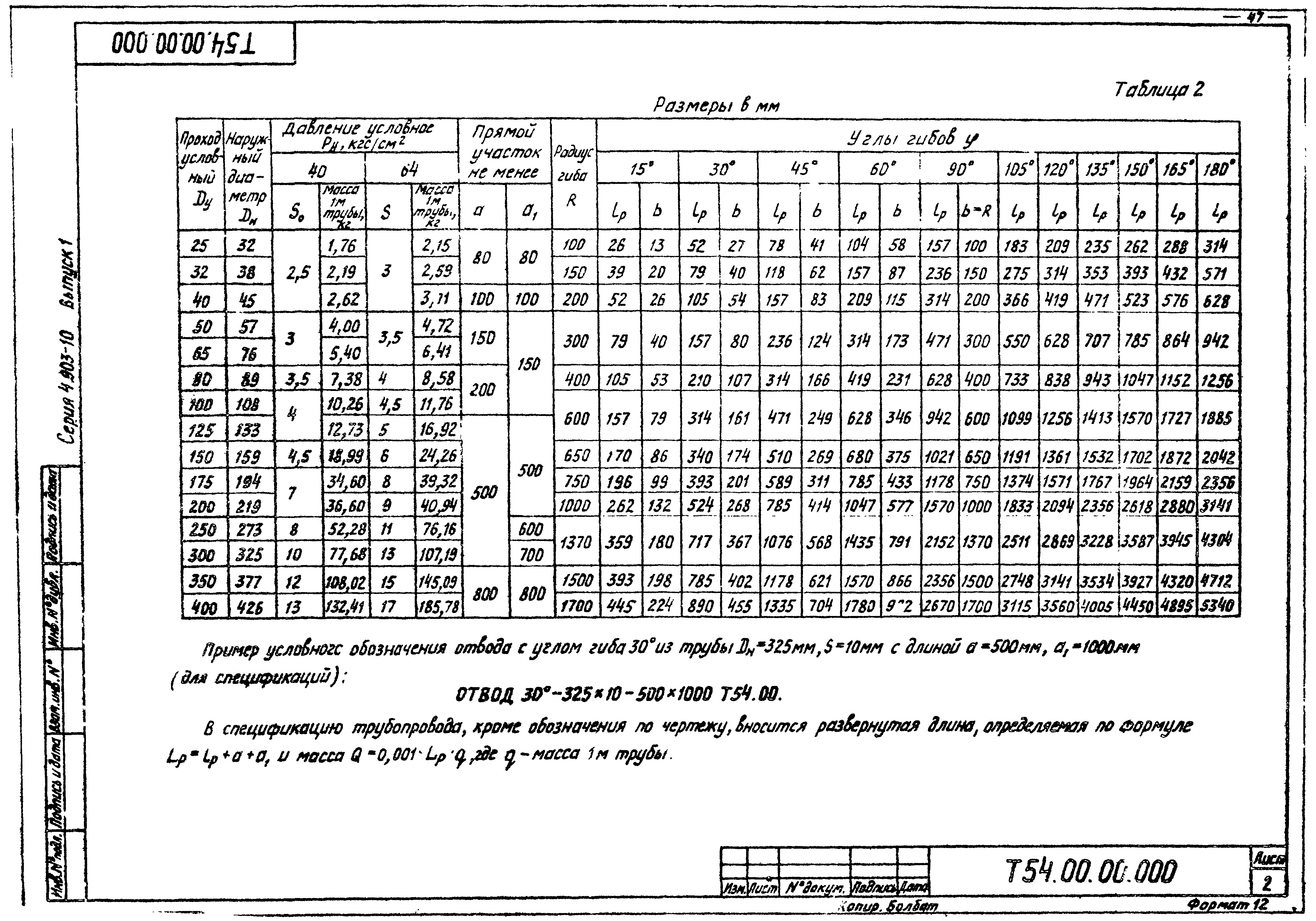 Серия 4.903-10