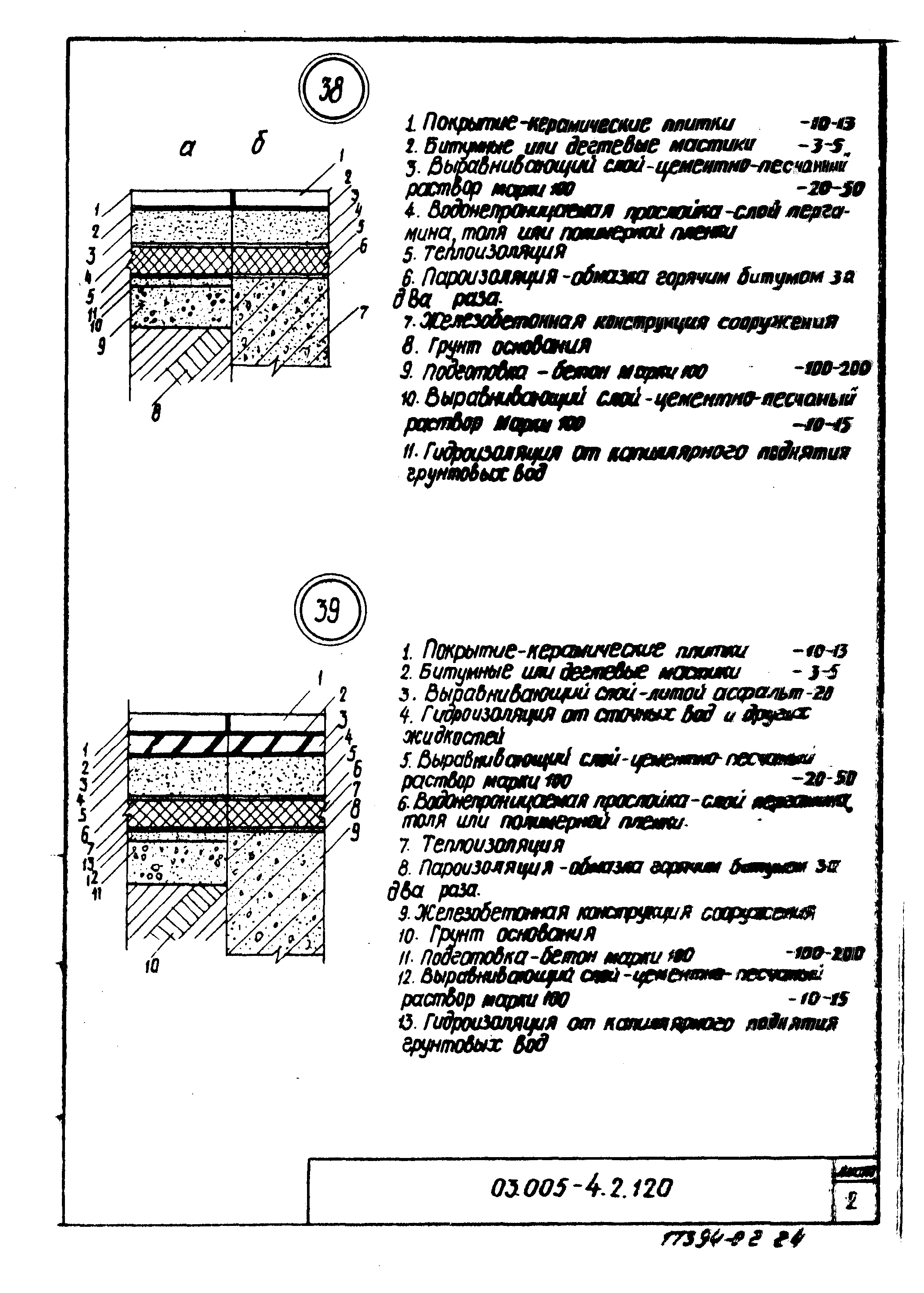 Серия 03.005-4