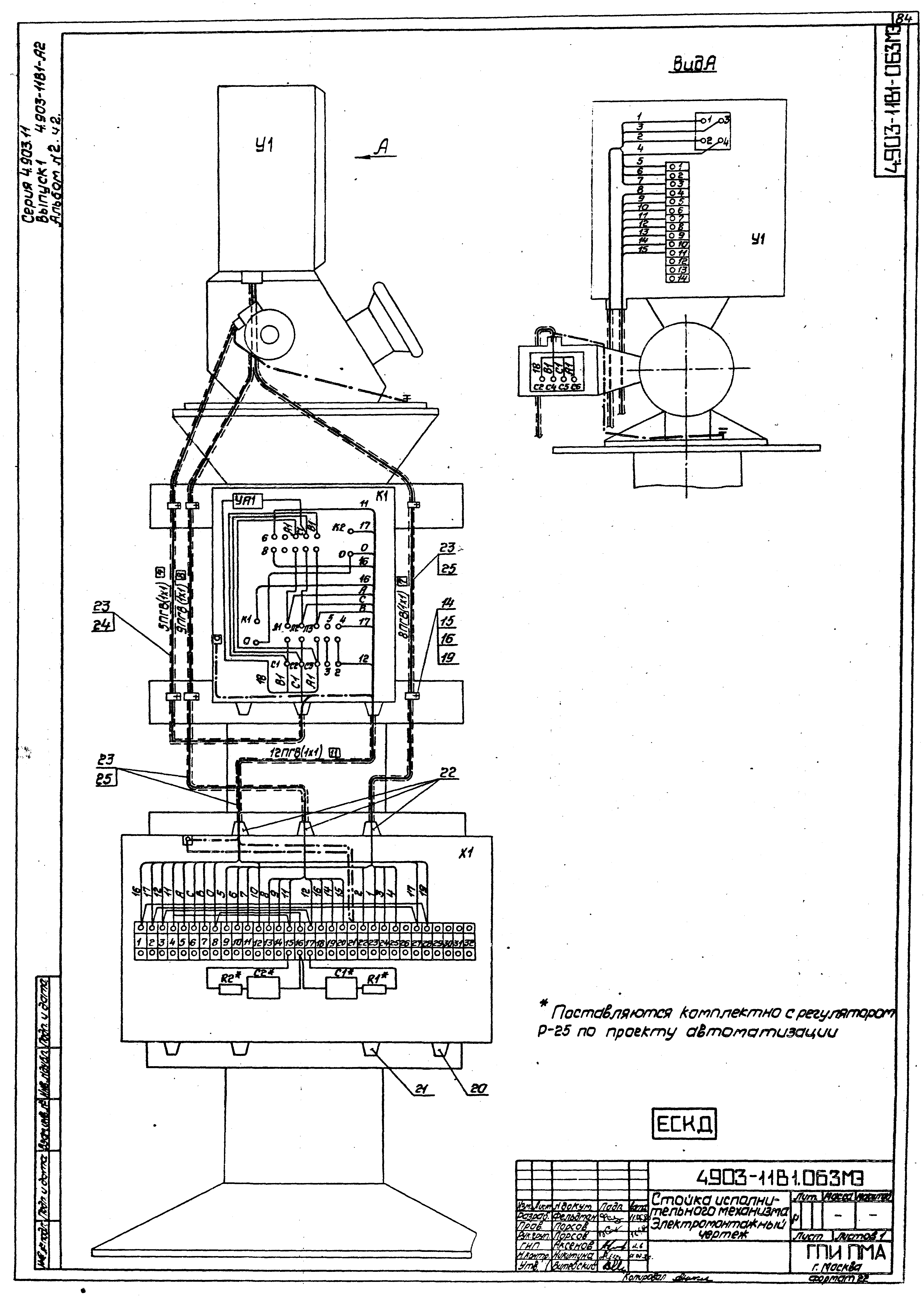 Серия 4.903-11