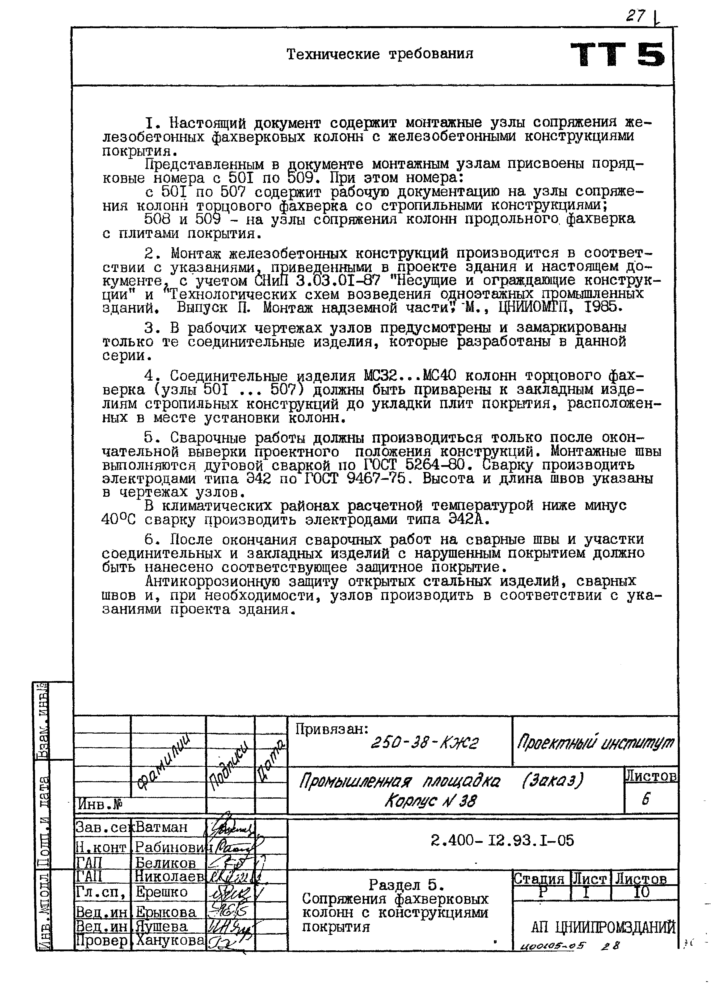 Серия 2.400-12.93