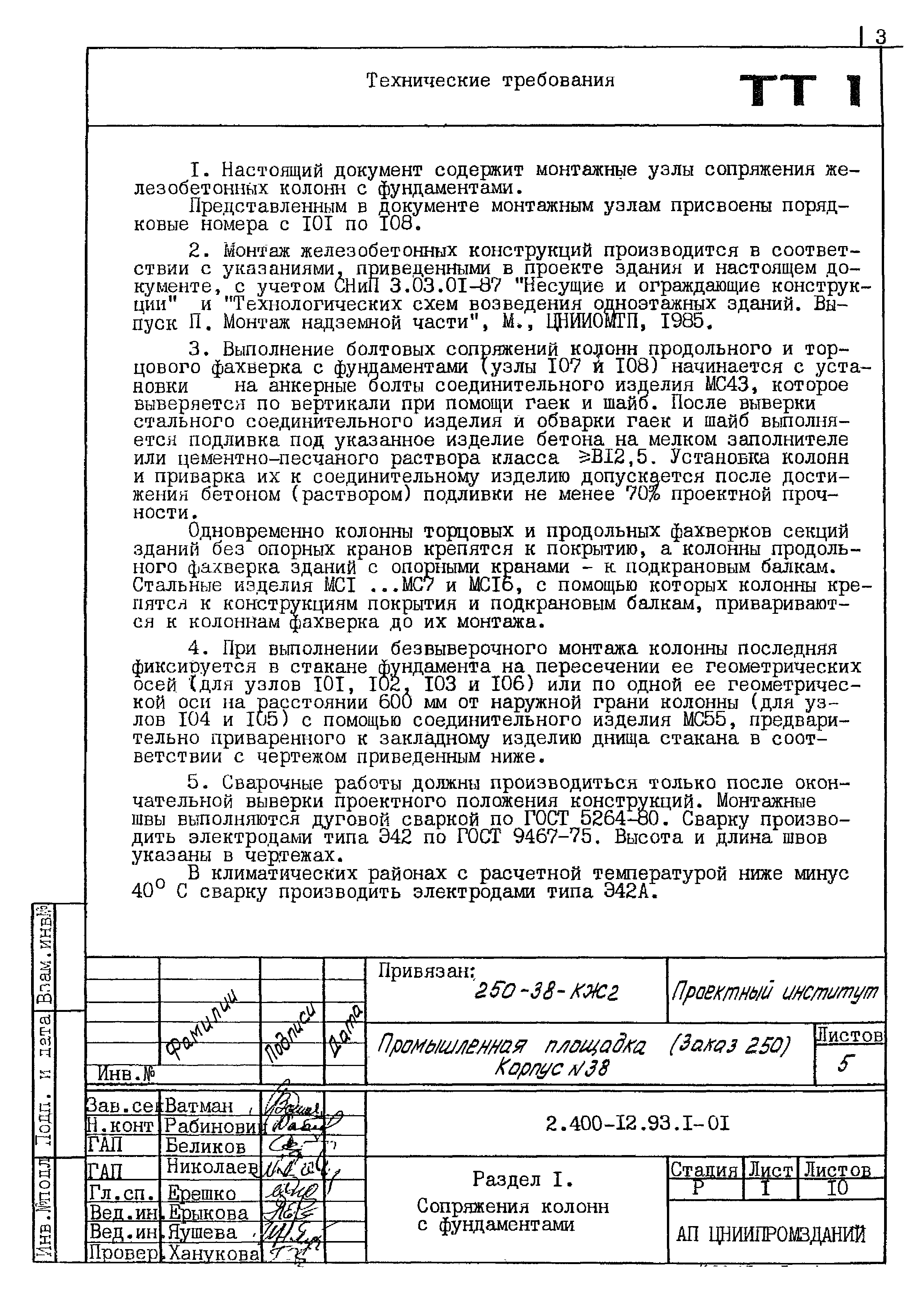 Серия 2.400-12.93