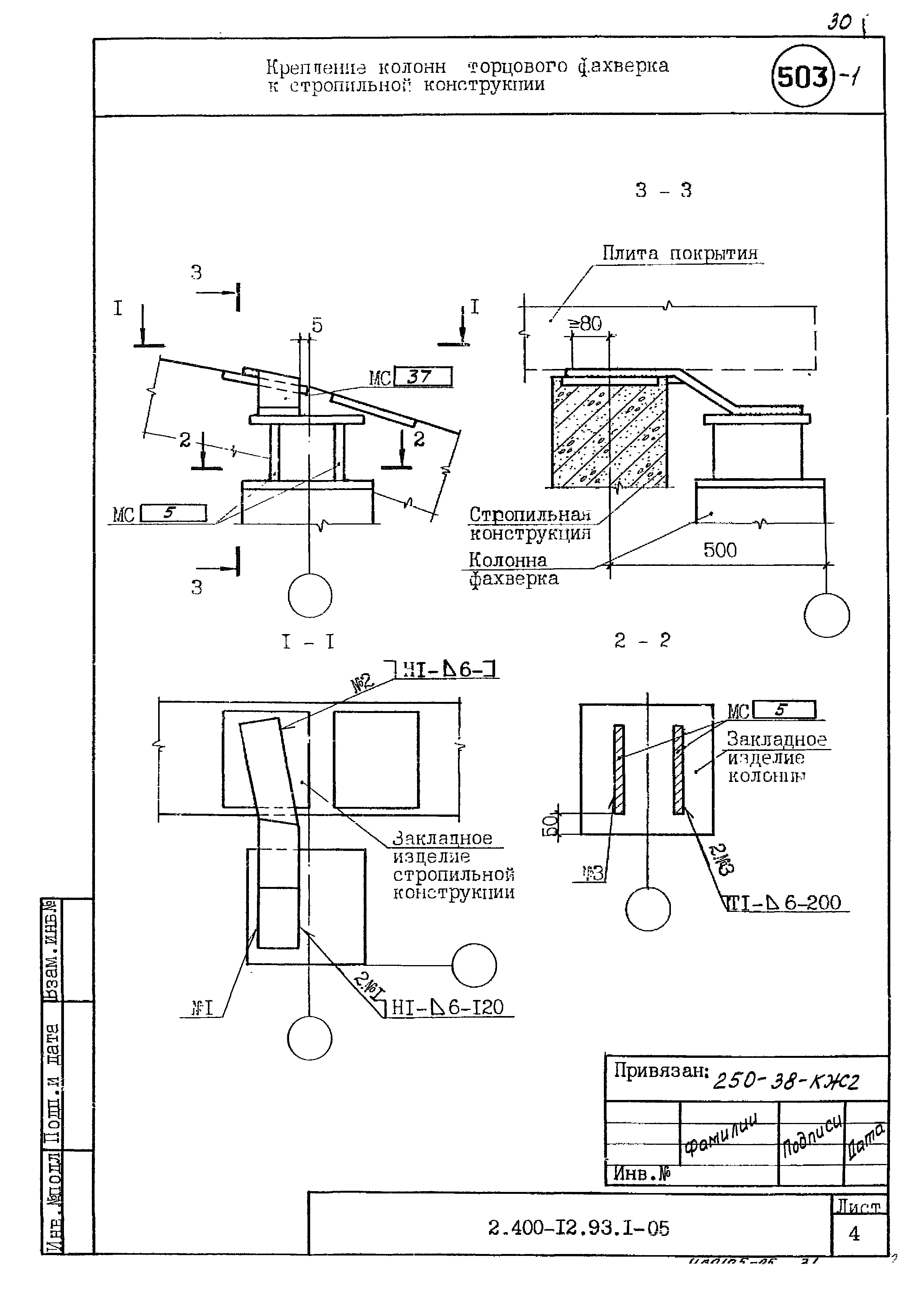 Серия 2.400-12.93