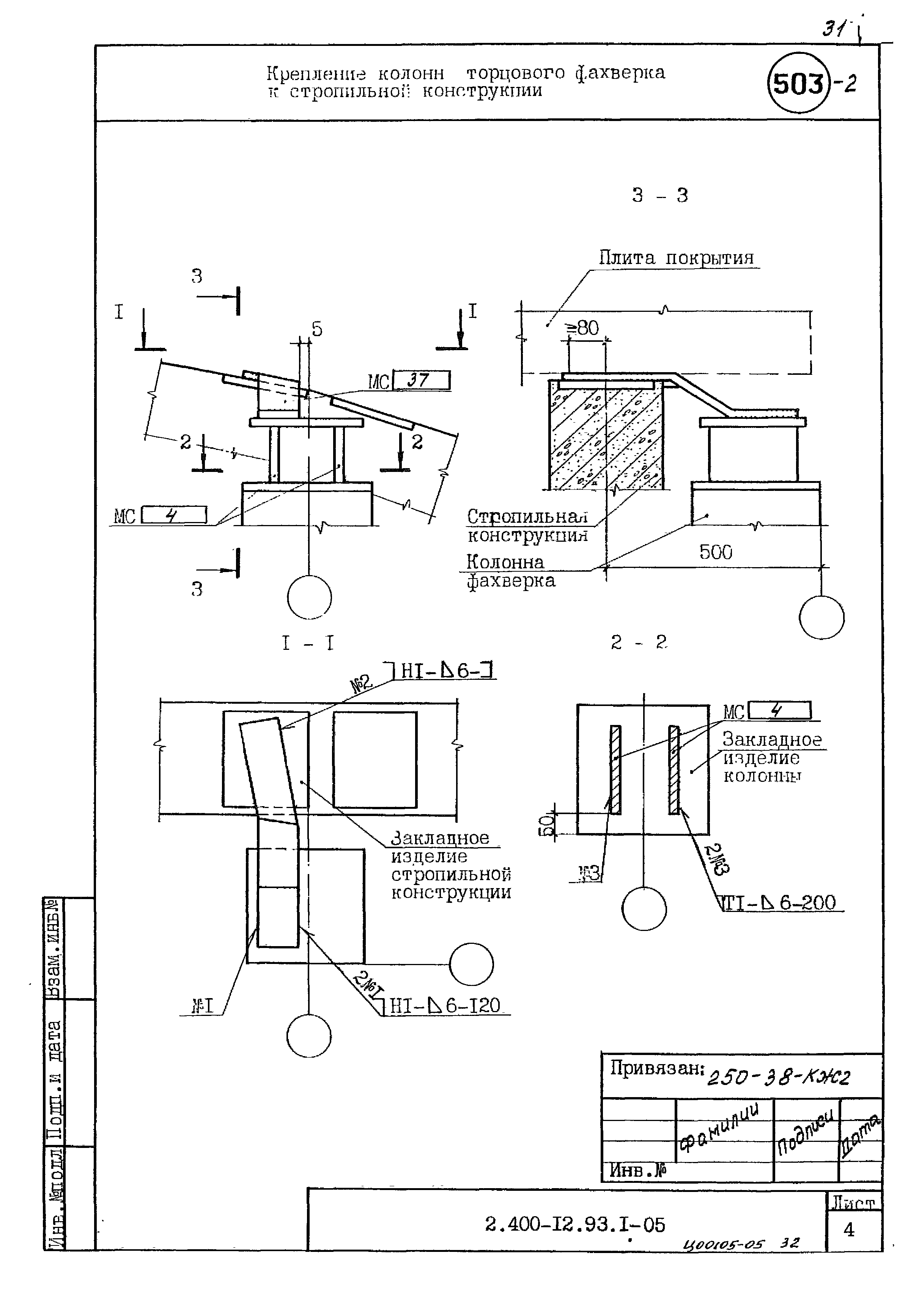 Серия 2.400-12.93