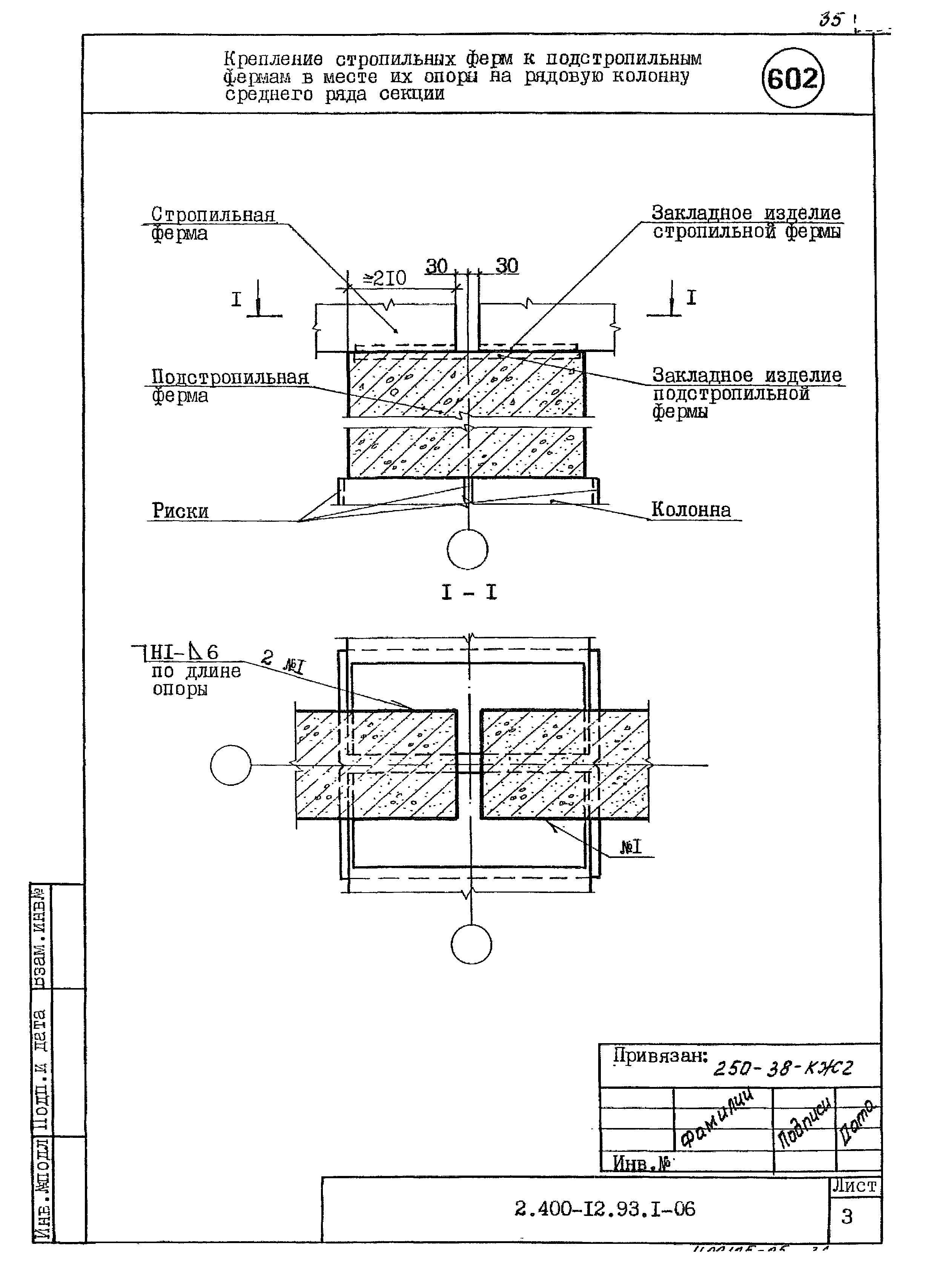 Серия 2.400-12.93