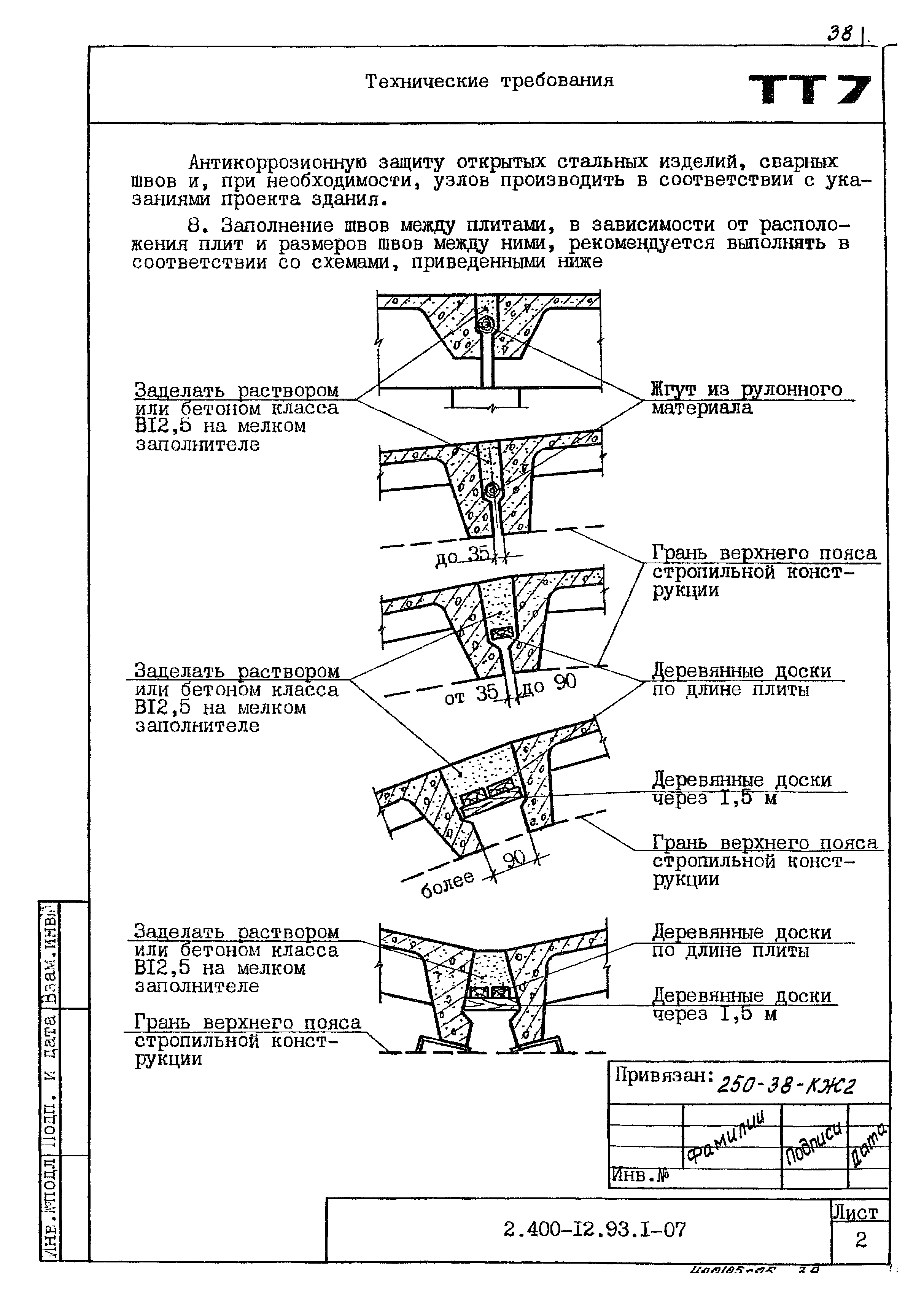 Серия 2.400-12.93