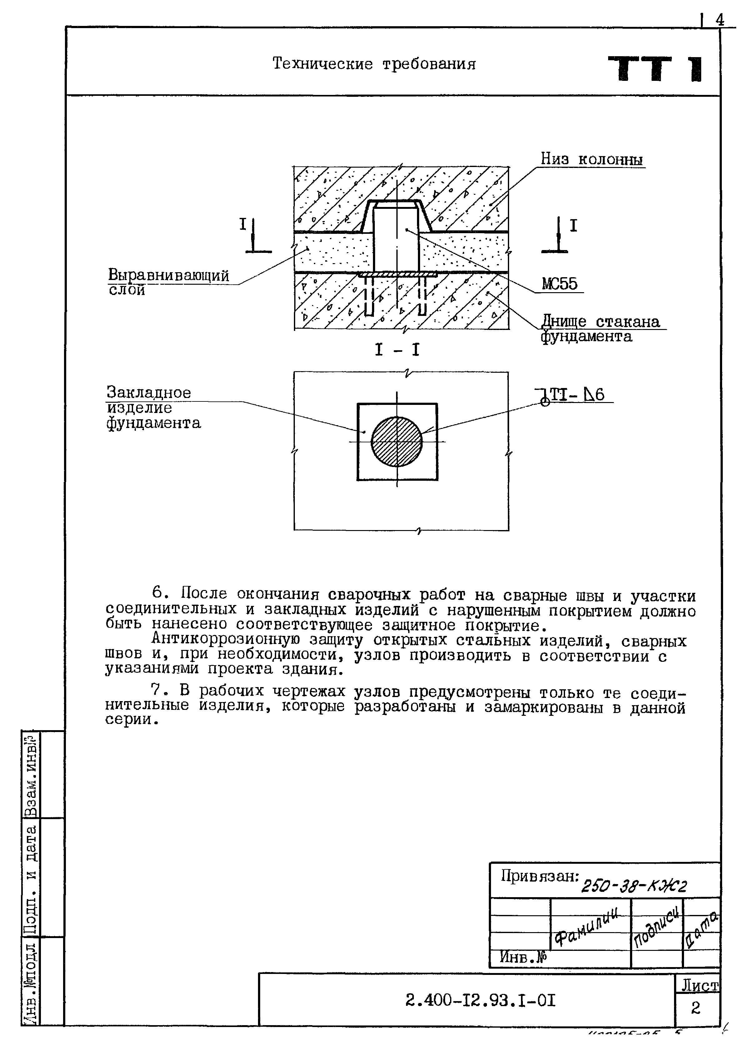 Серия 2.400-12.93