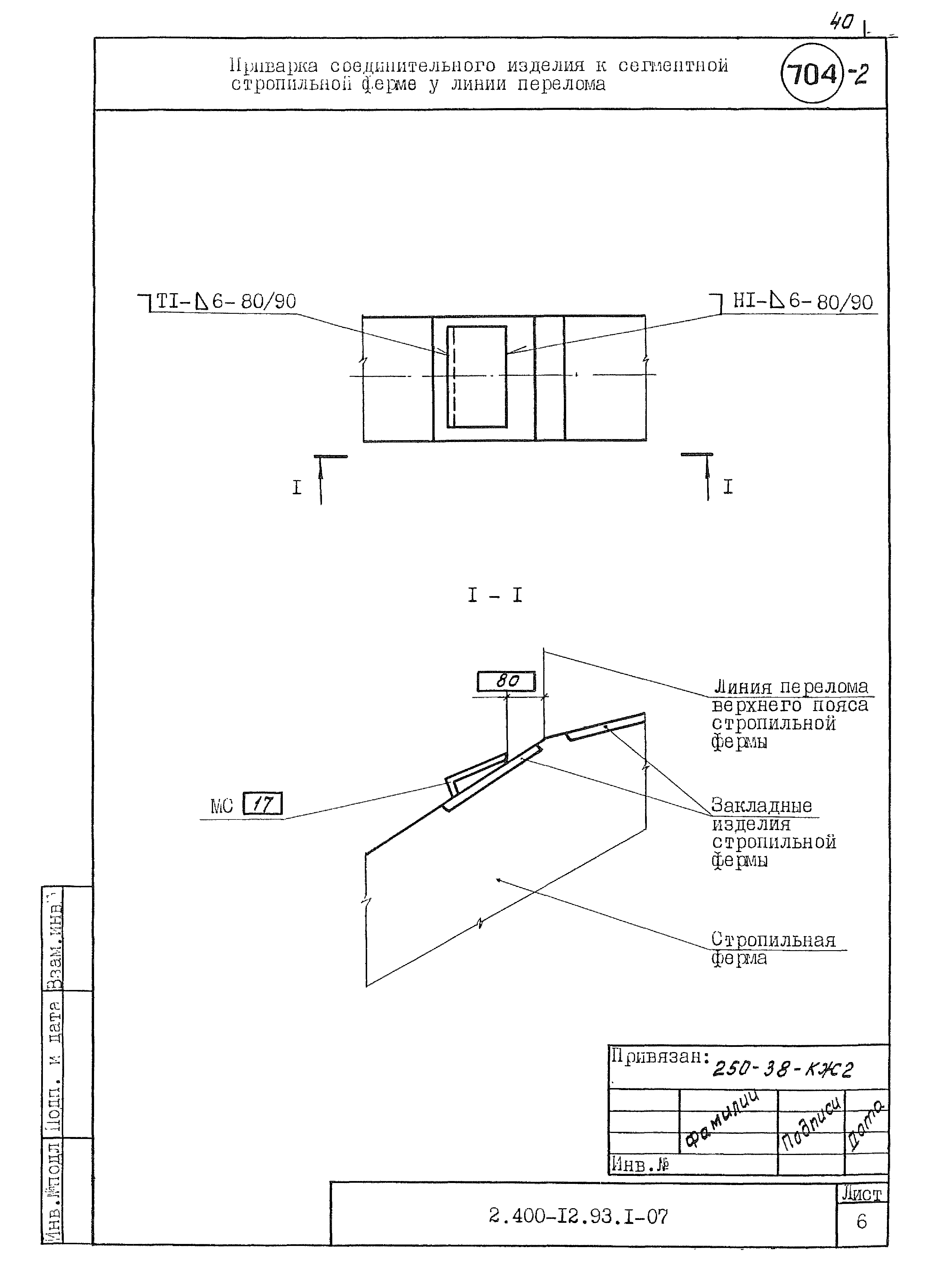 Серия 2.400-12.93