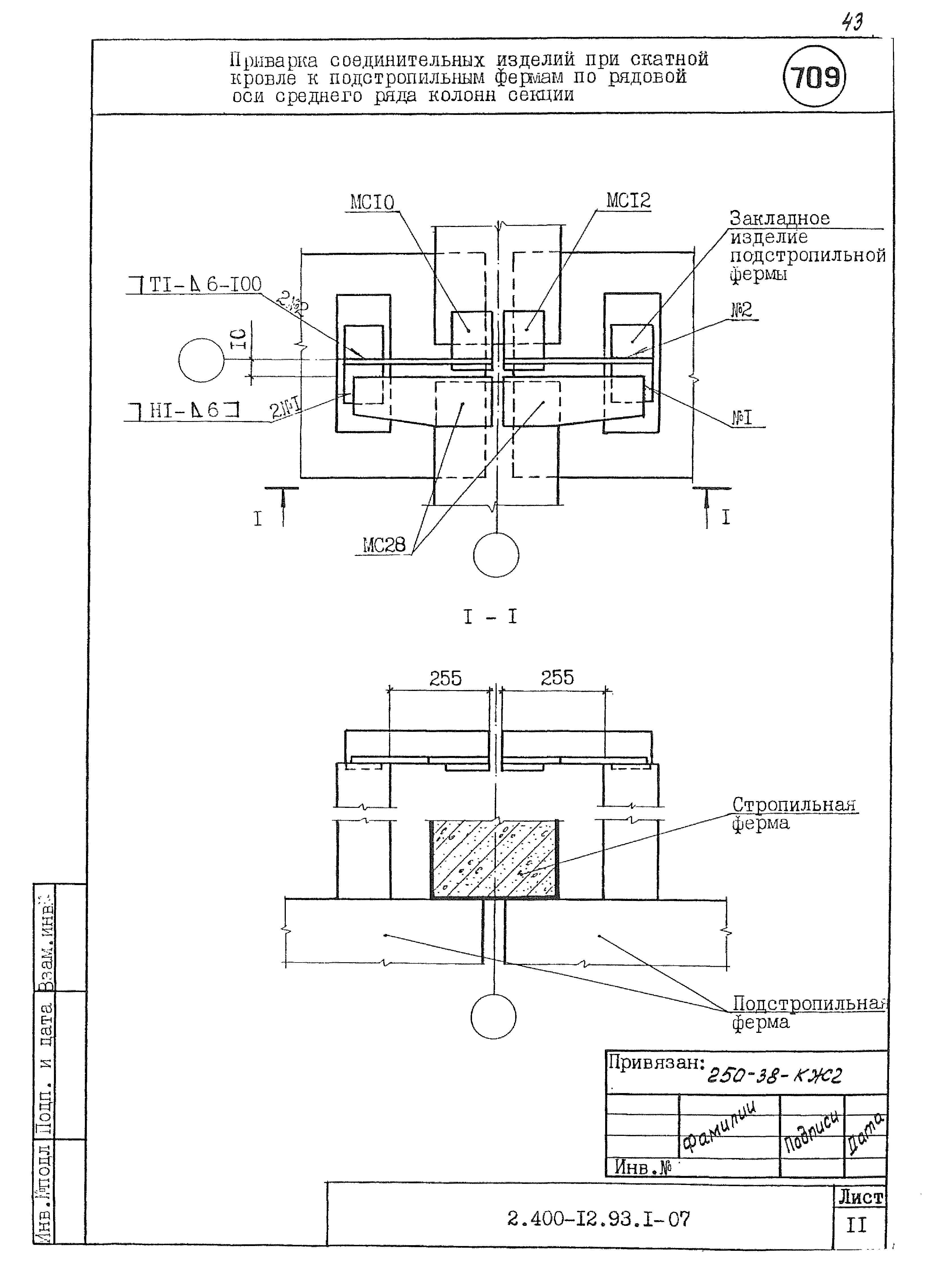 Серия 2.400-12.93