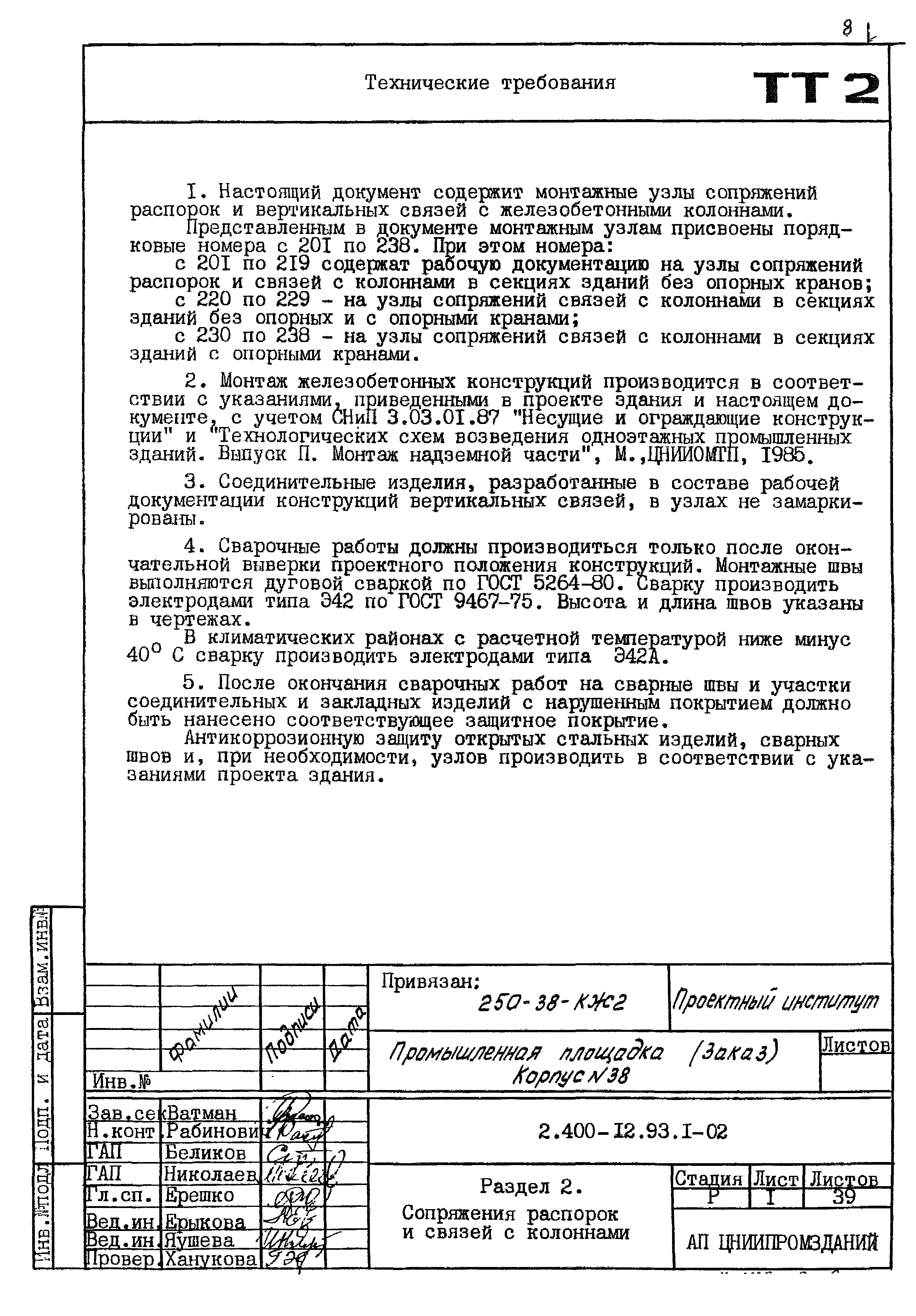 Серия 2.400-12.93