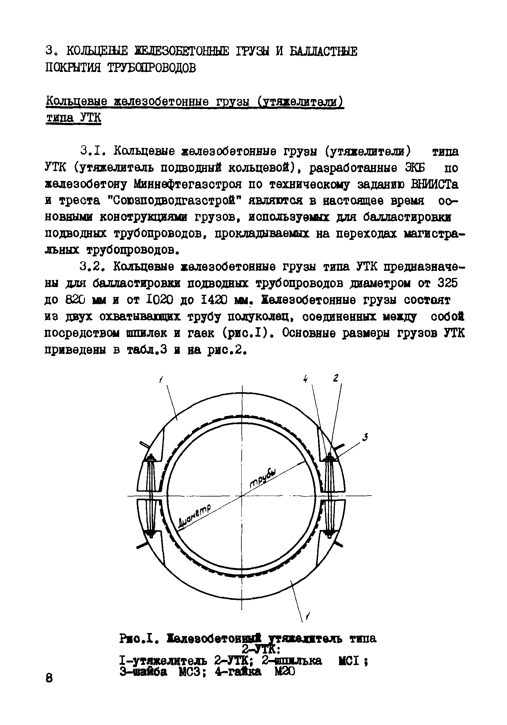 Р 589-86