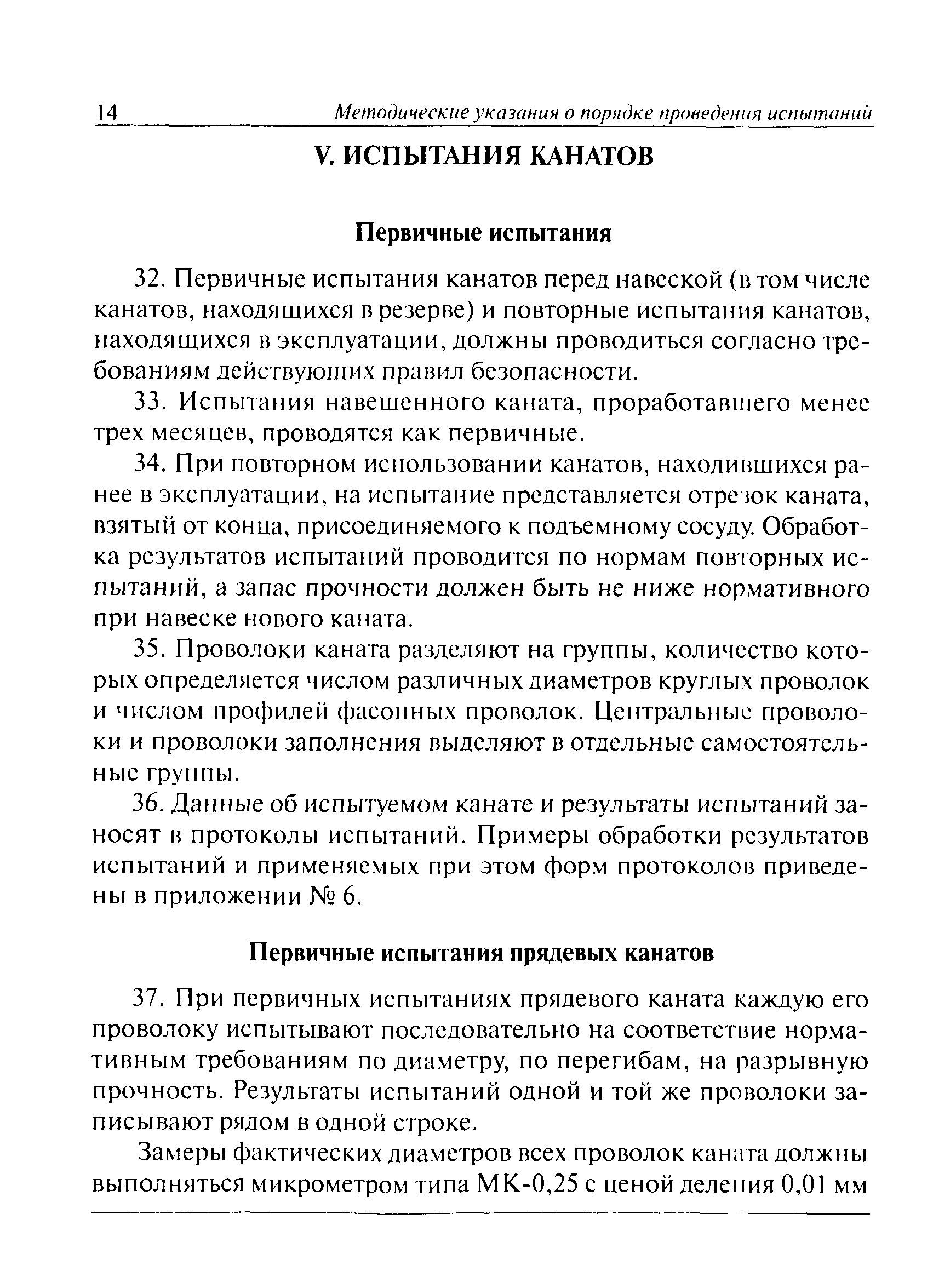 РД 15-12-2007