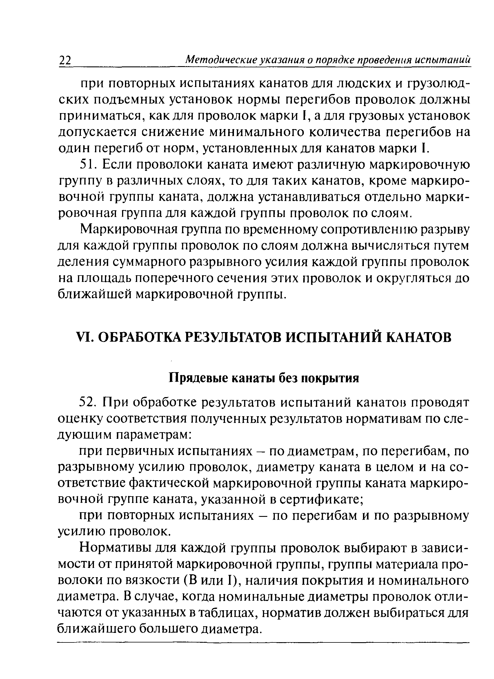 РД 15-12-2007