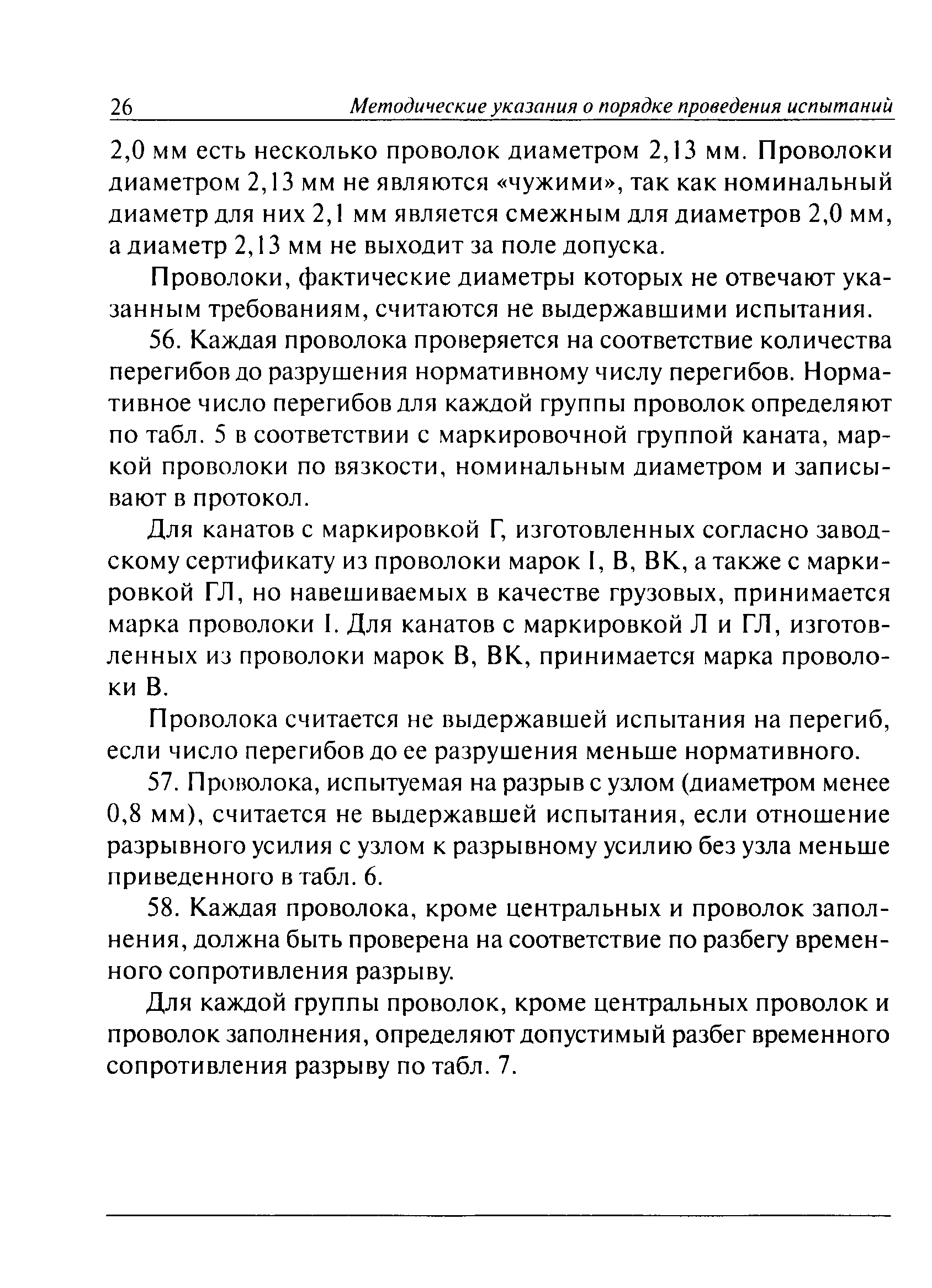 РД 15-12-2007