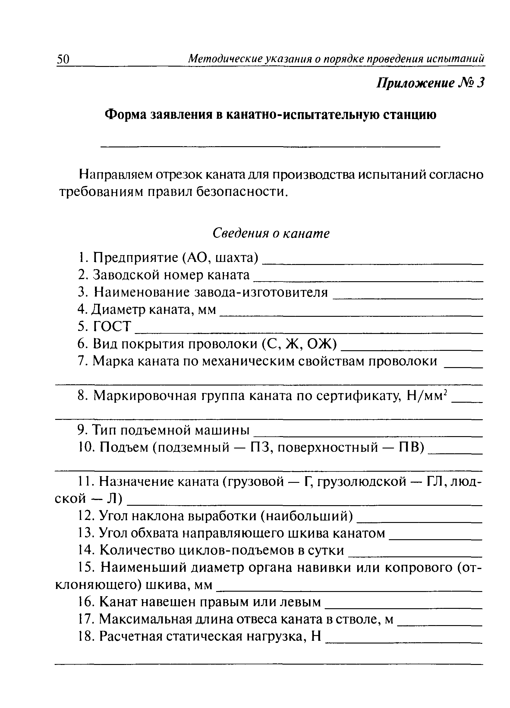 РД 15-12-2007