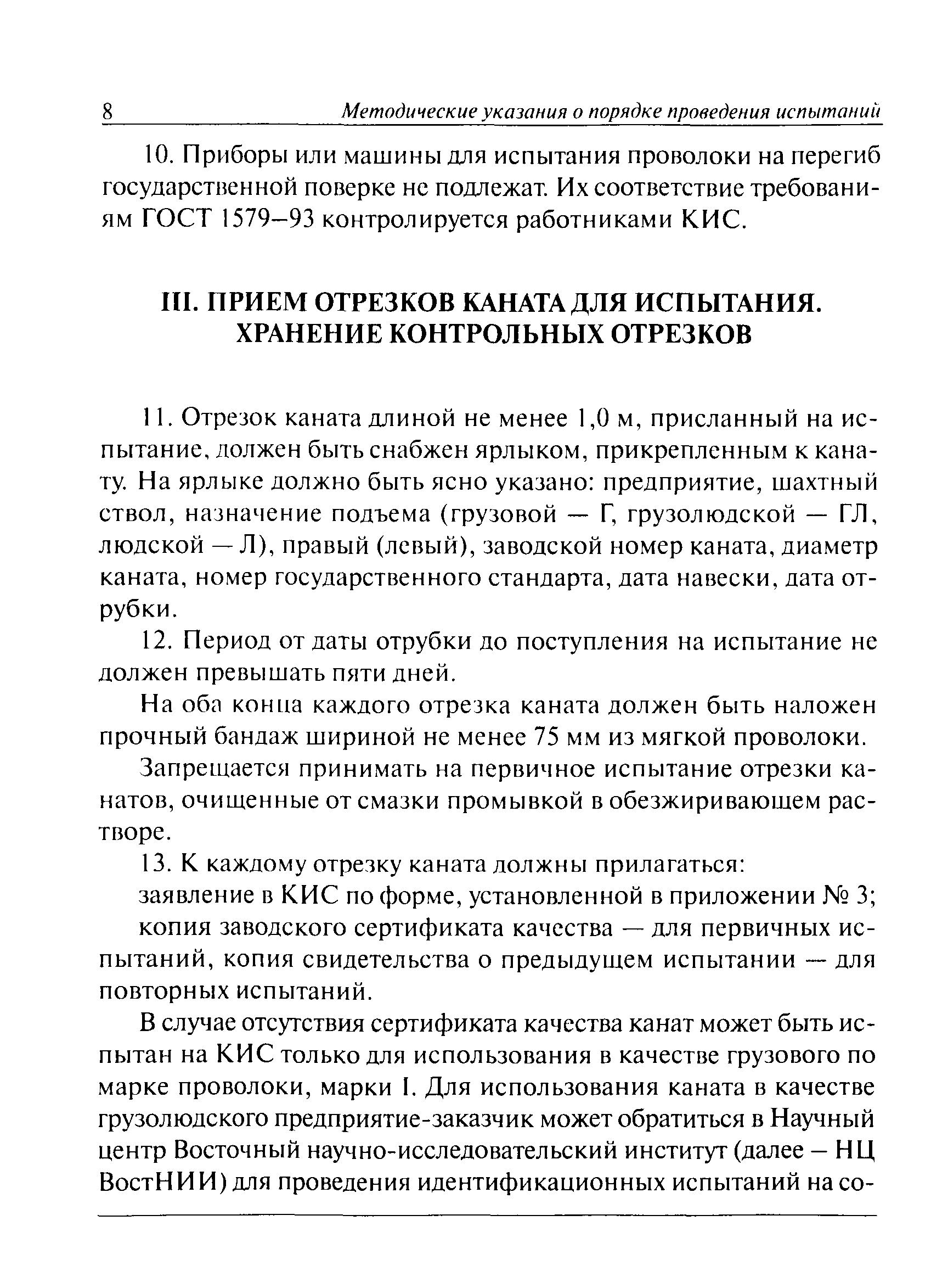 РД 15-12-2007