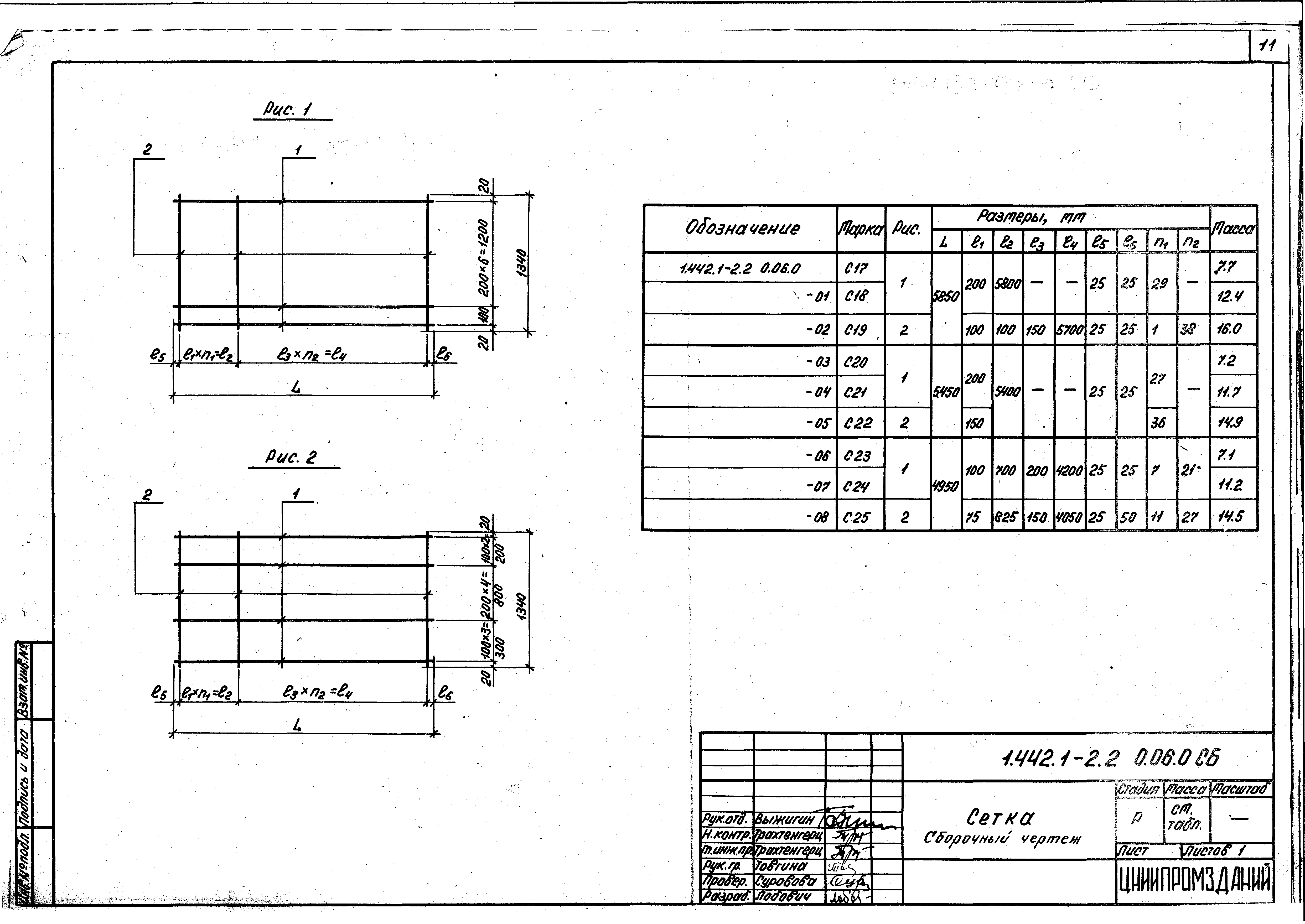 Серия 1.442.1-2