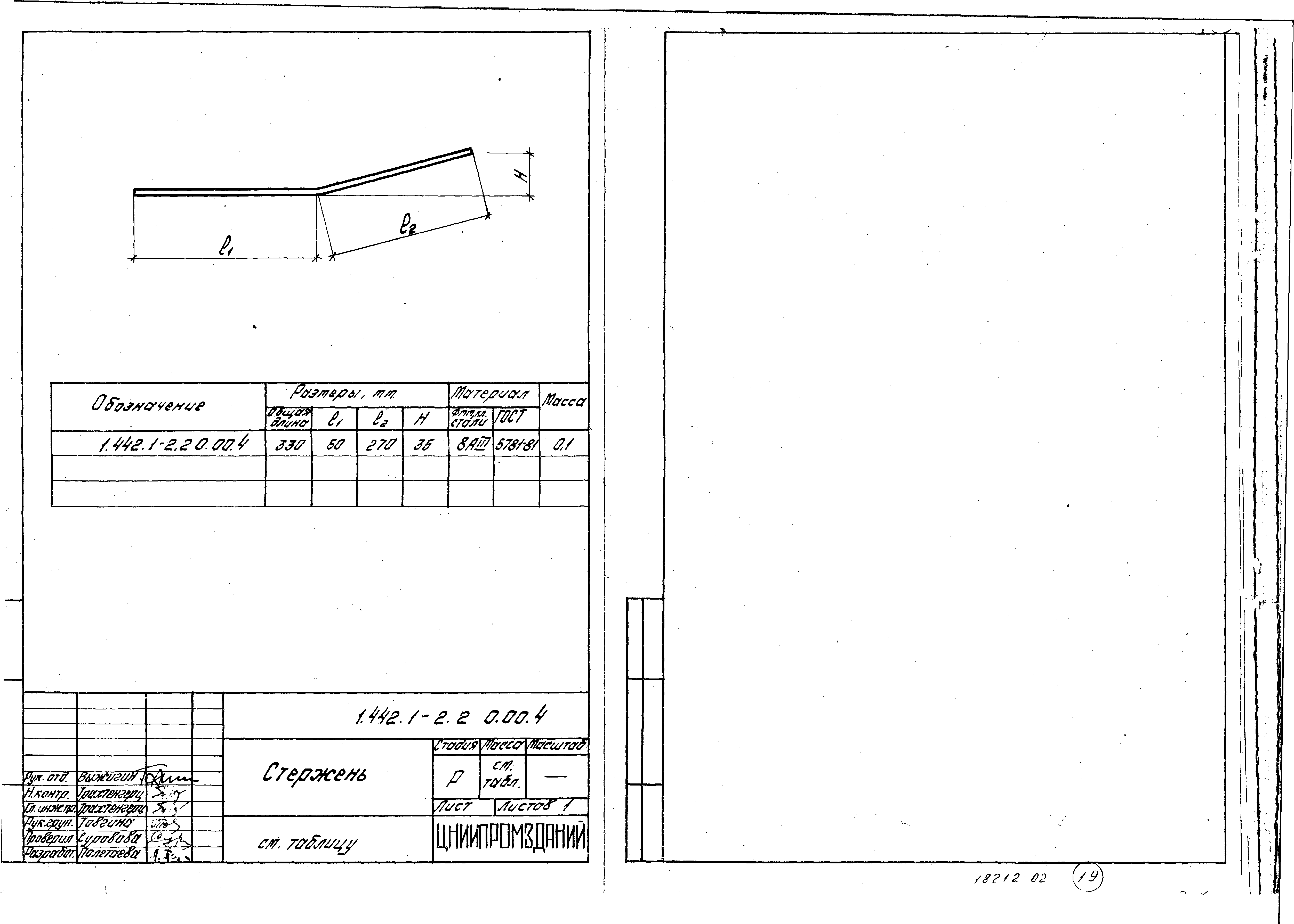 Серия 1.442.1-2