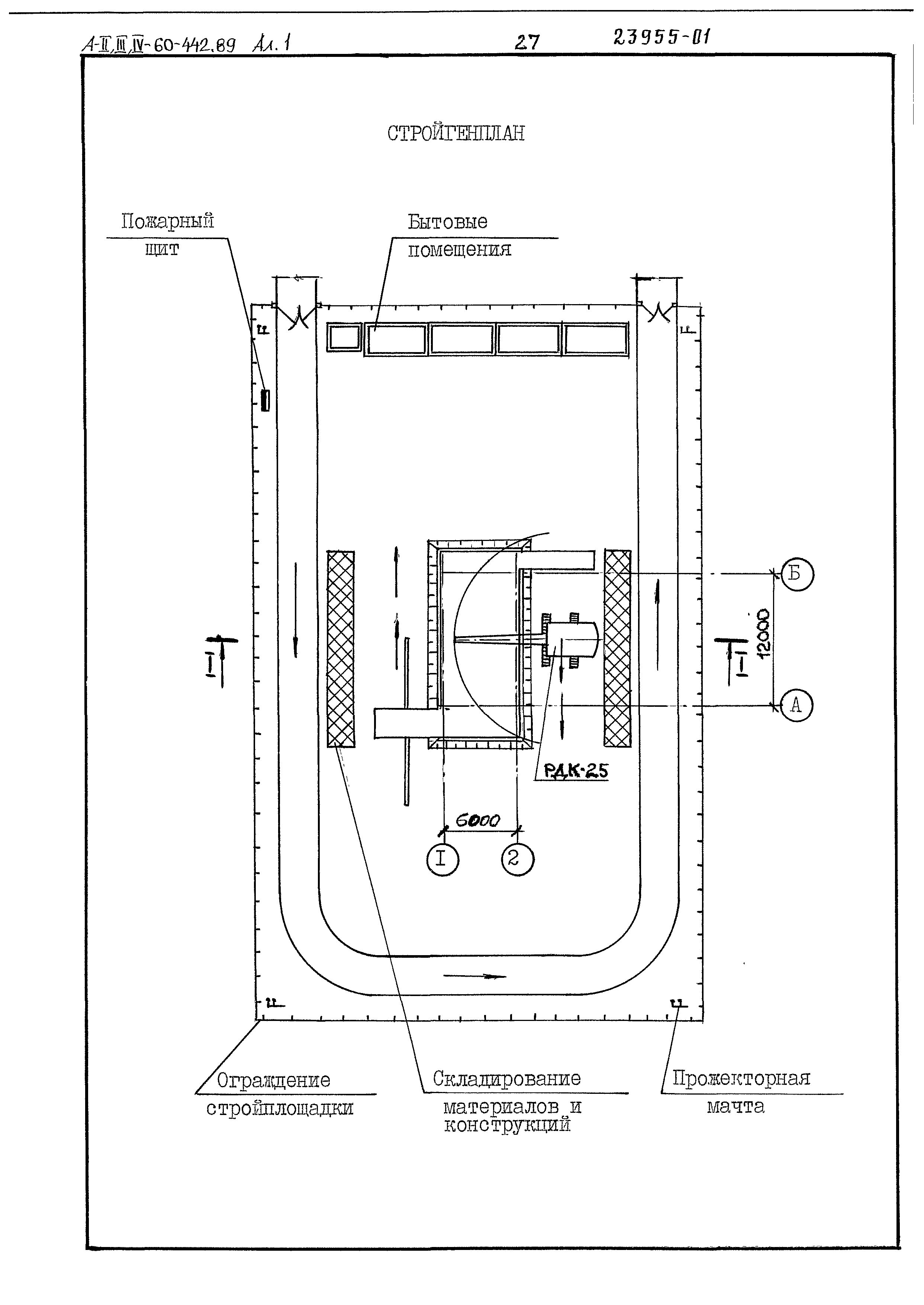 Типовой проект А-II,III,IV-60-442.89