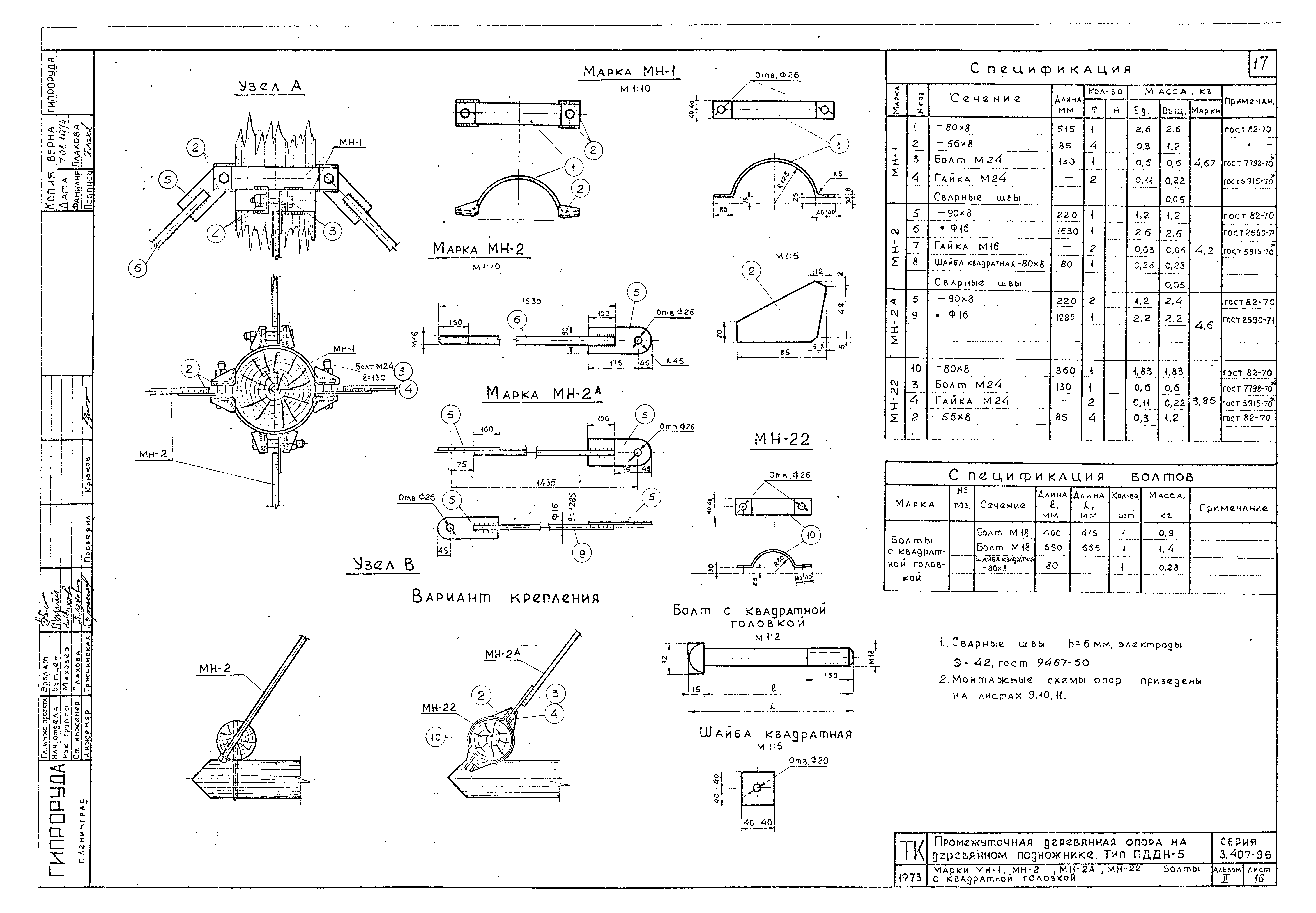 Серия 3.407-96