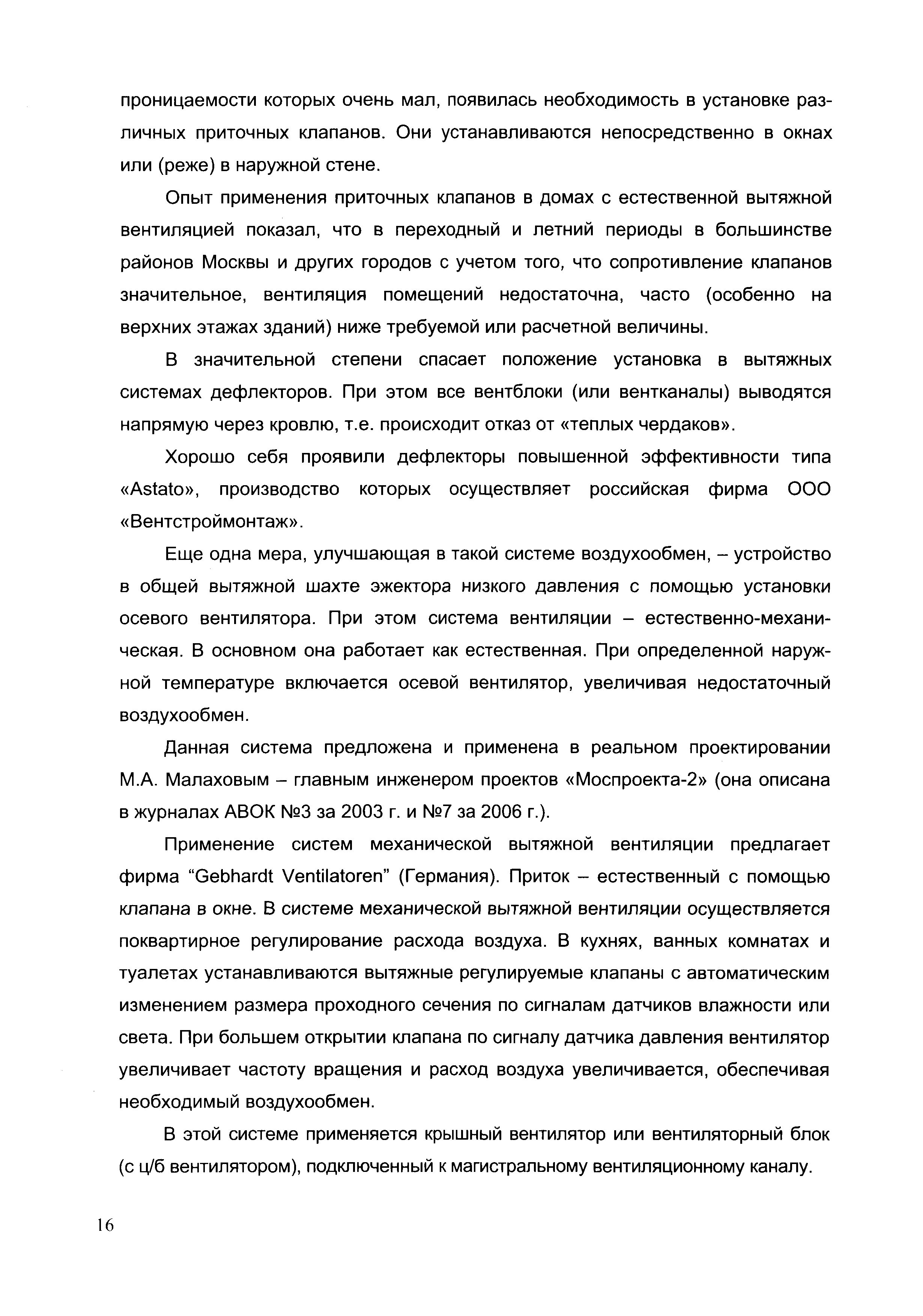 Шифр ТО-06-17640