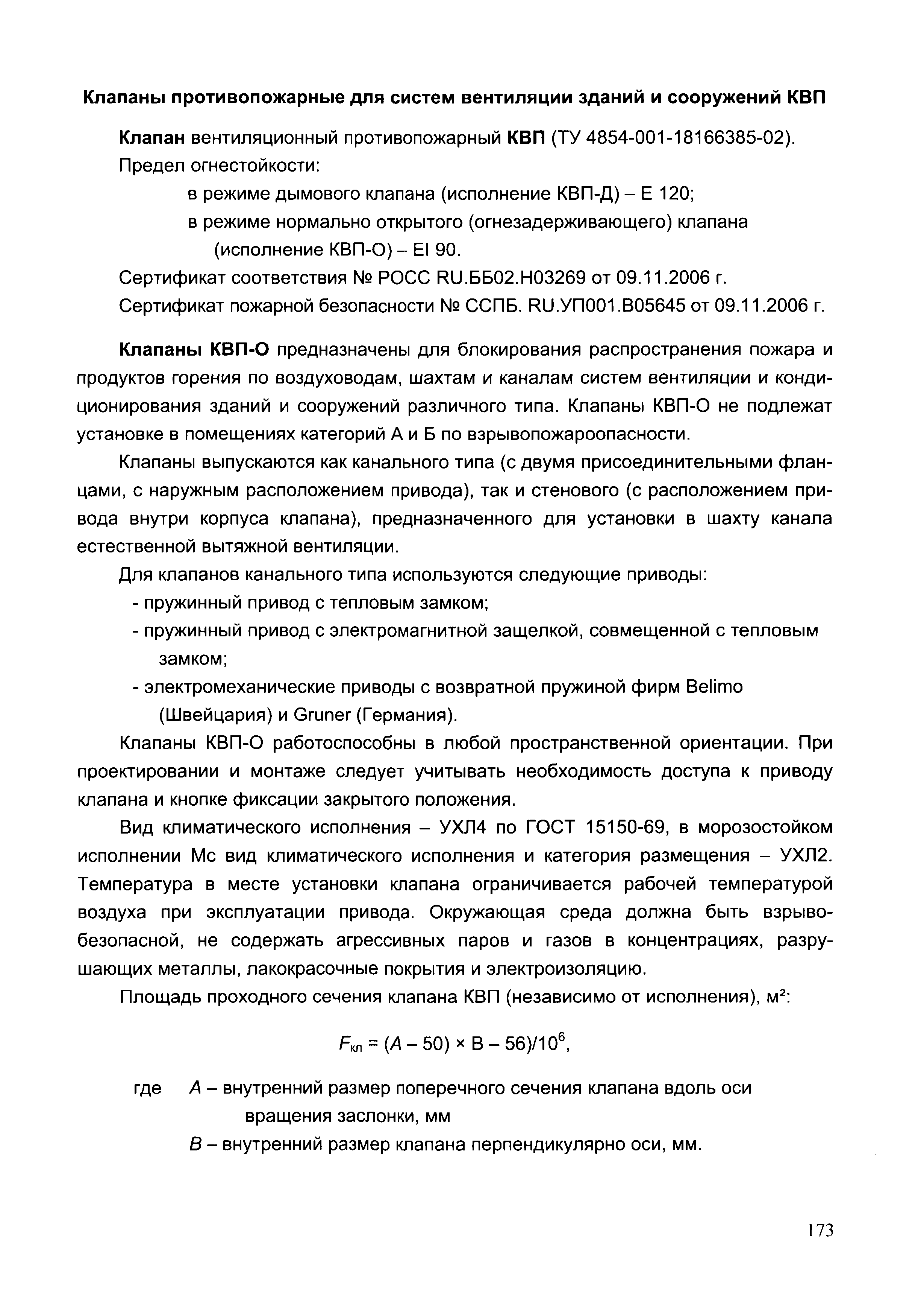 Шифр ТО-06-17640