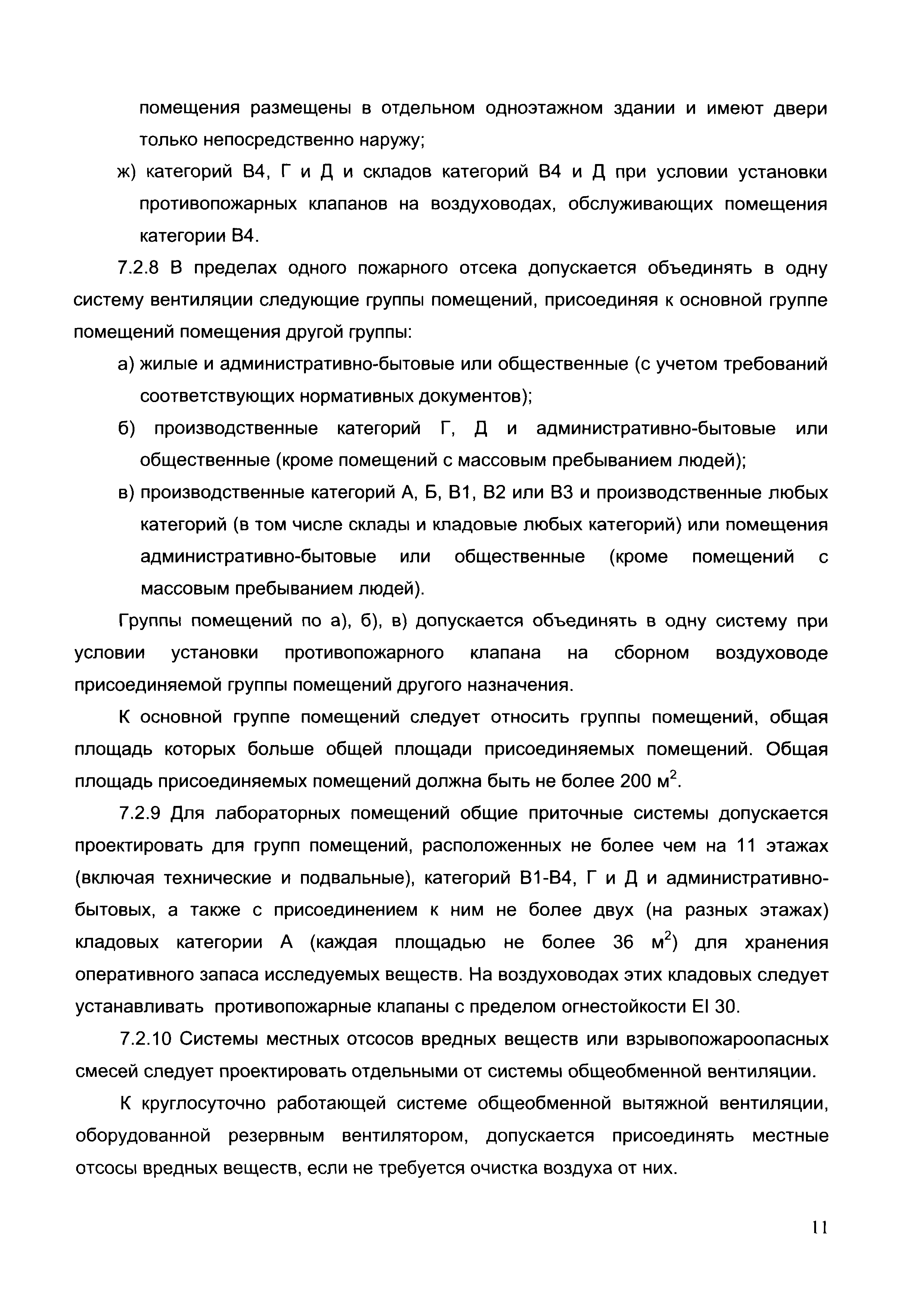 Шифр ТО-06-17640