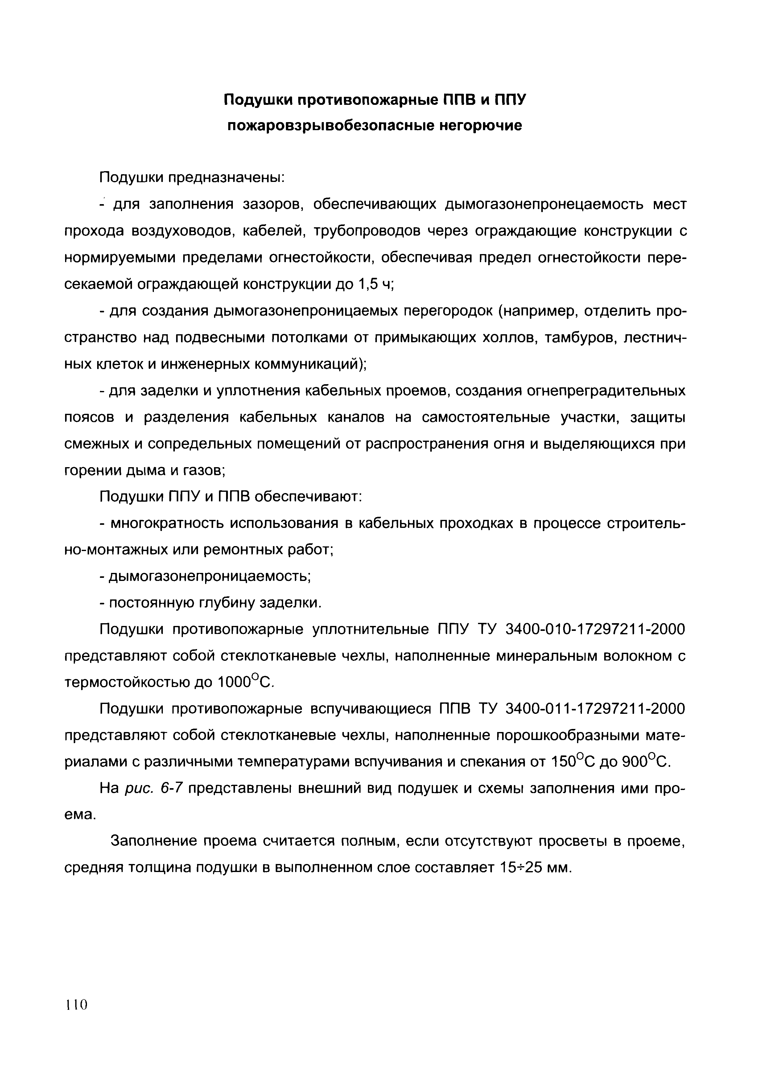 Шифр ТО-06-17640