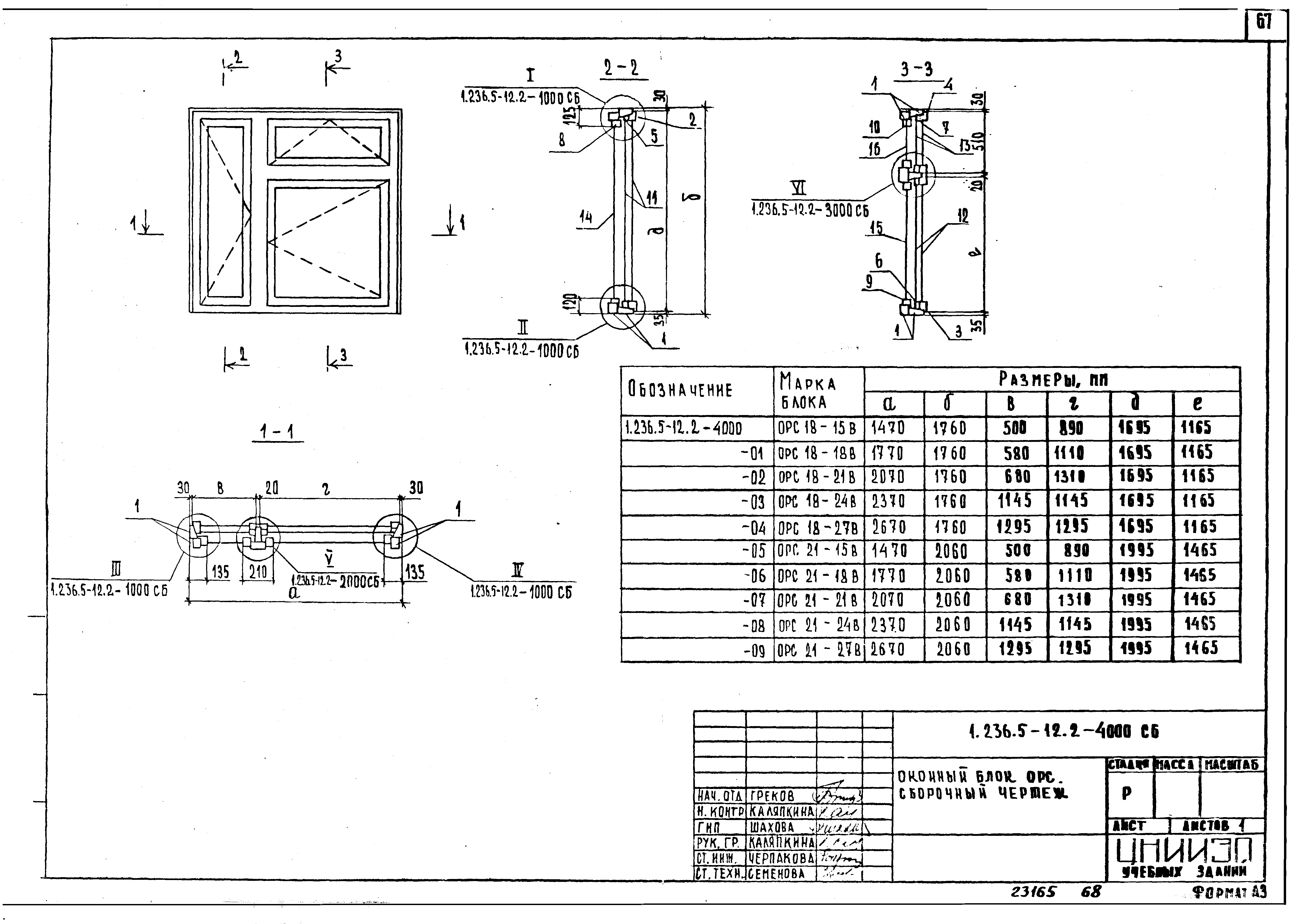 Серия 1.236.5-12