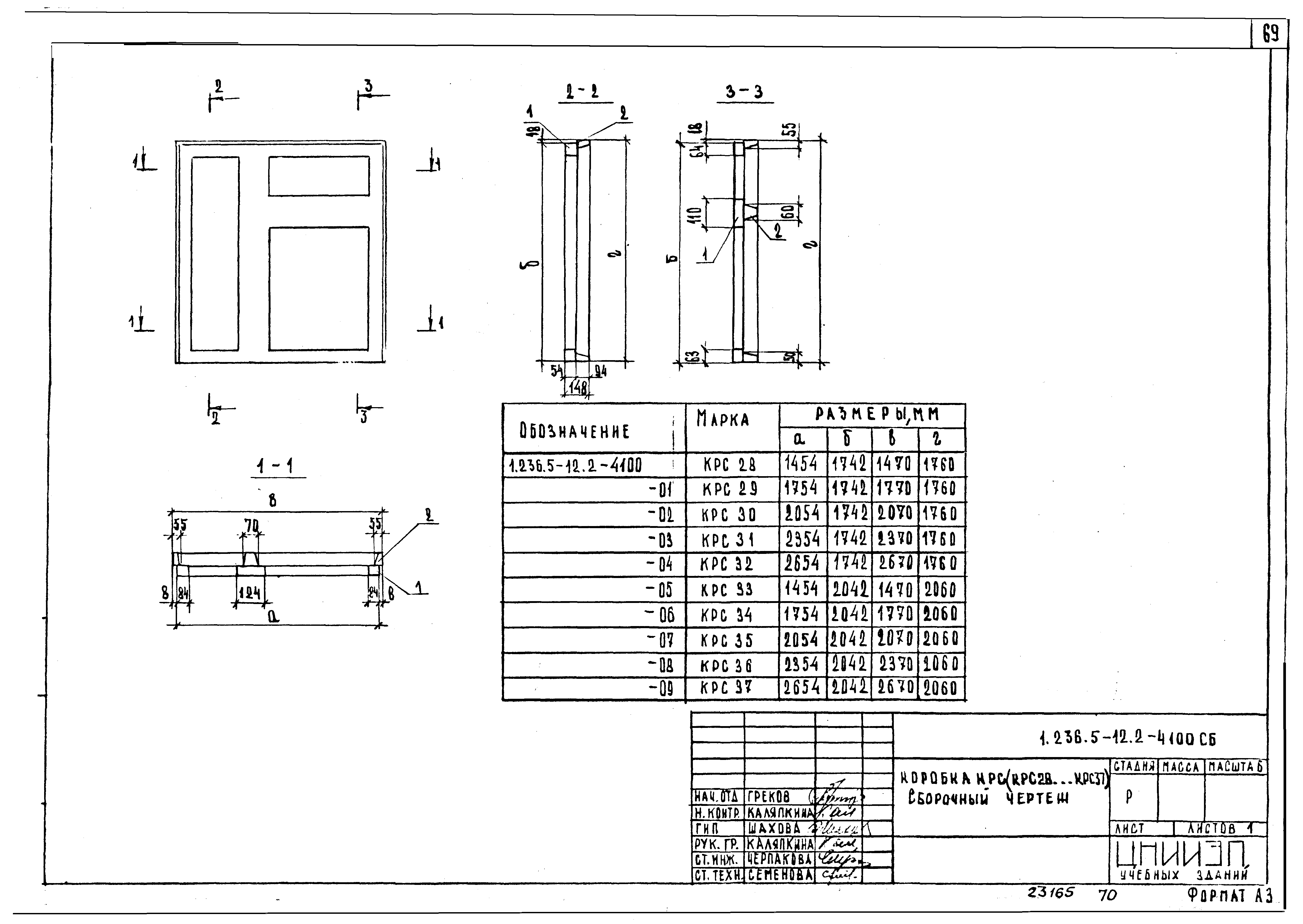 Серия 1.236.5-12