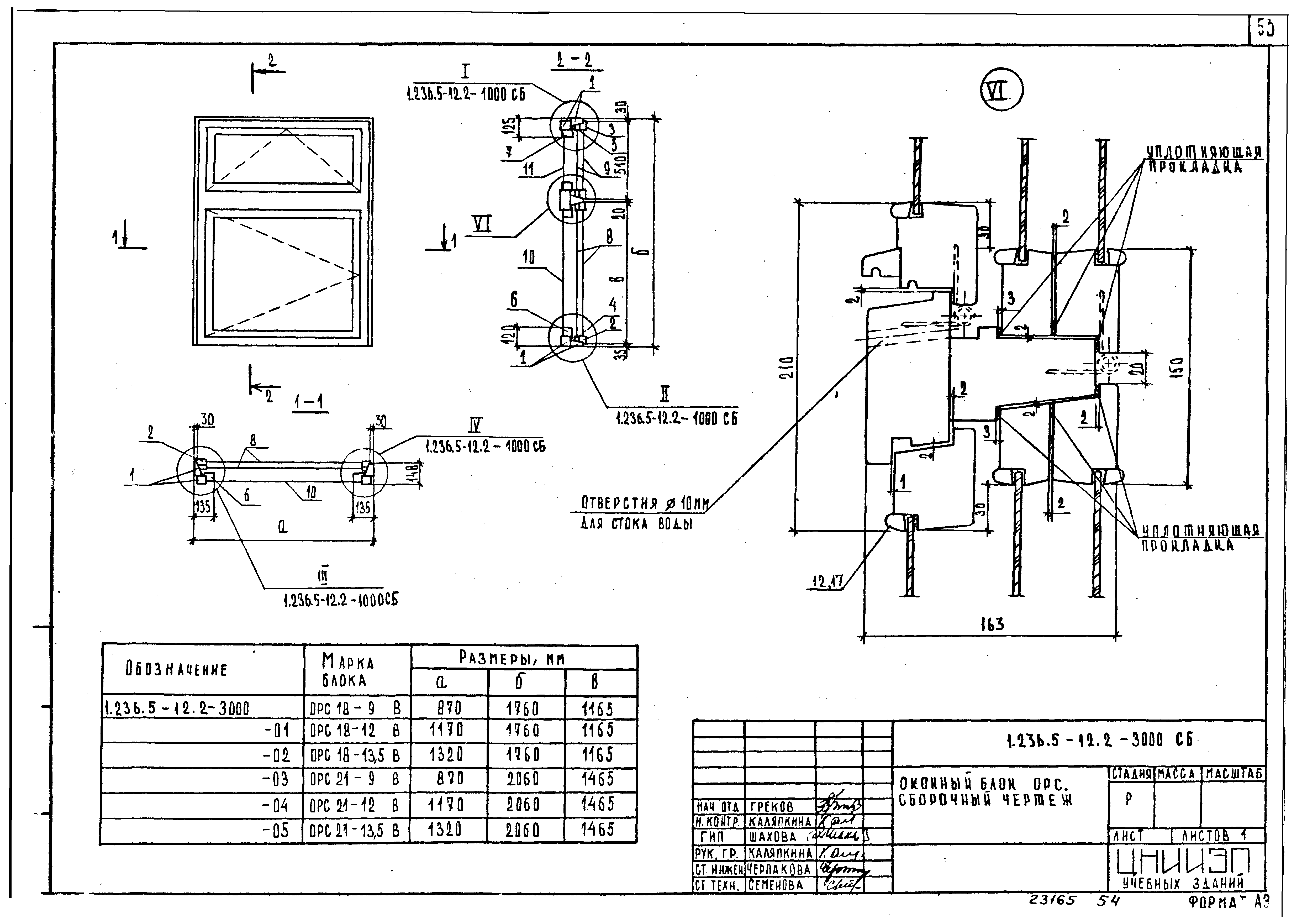 Серия 1.236.5-12