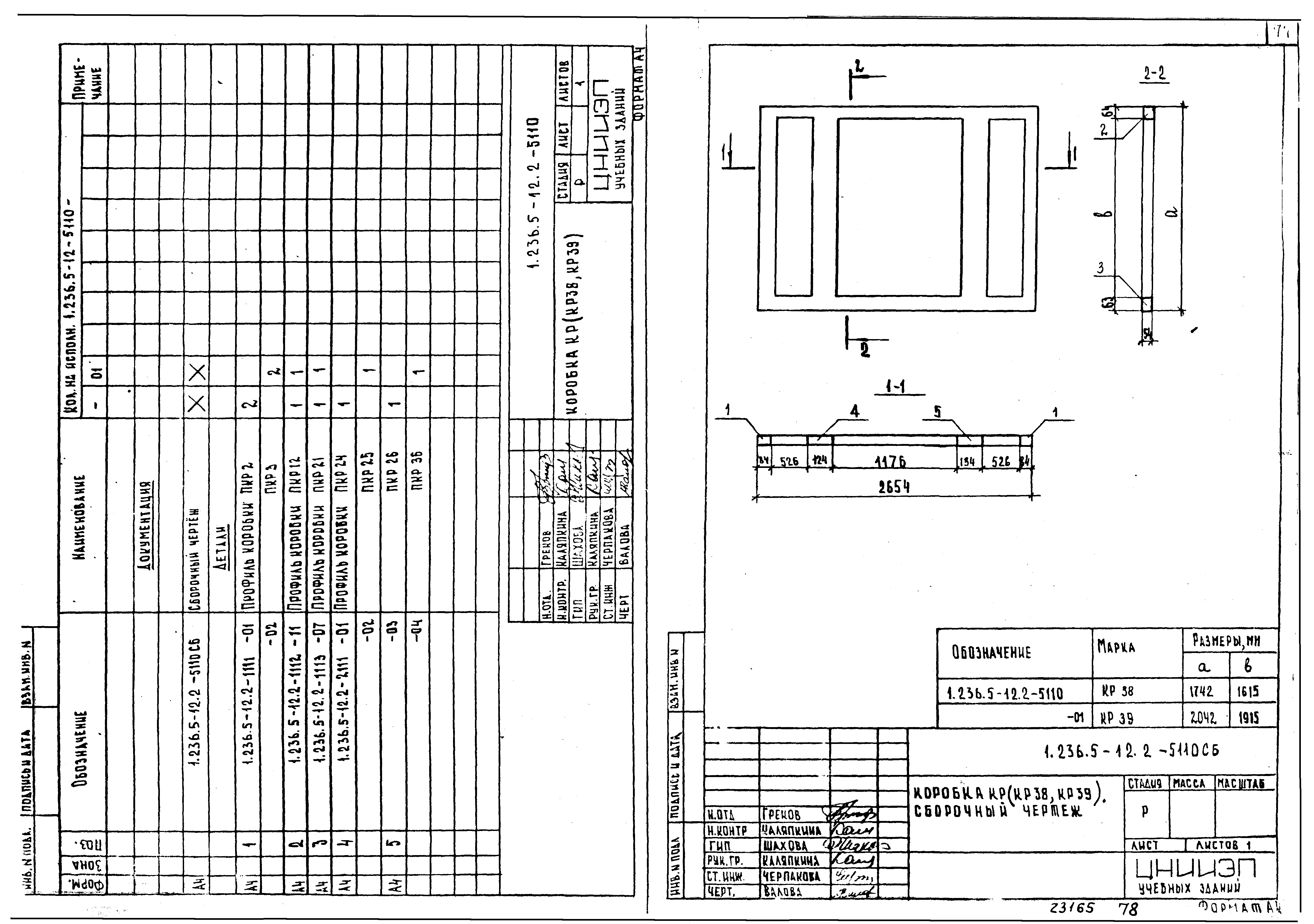 Серия 1.236.5-12