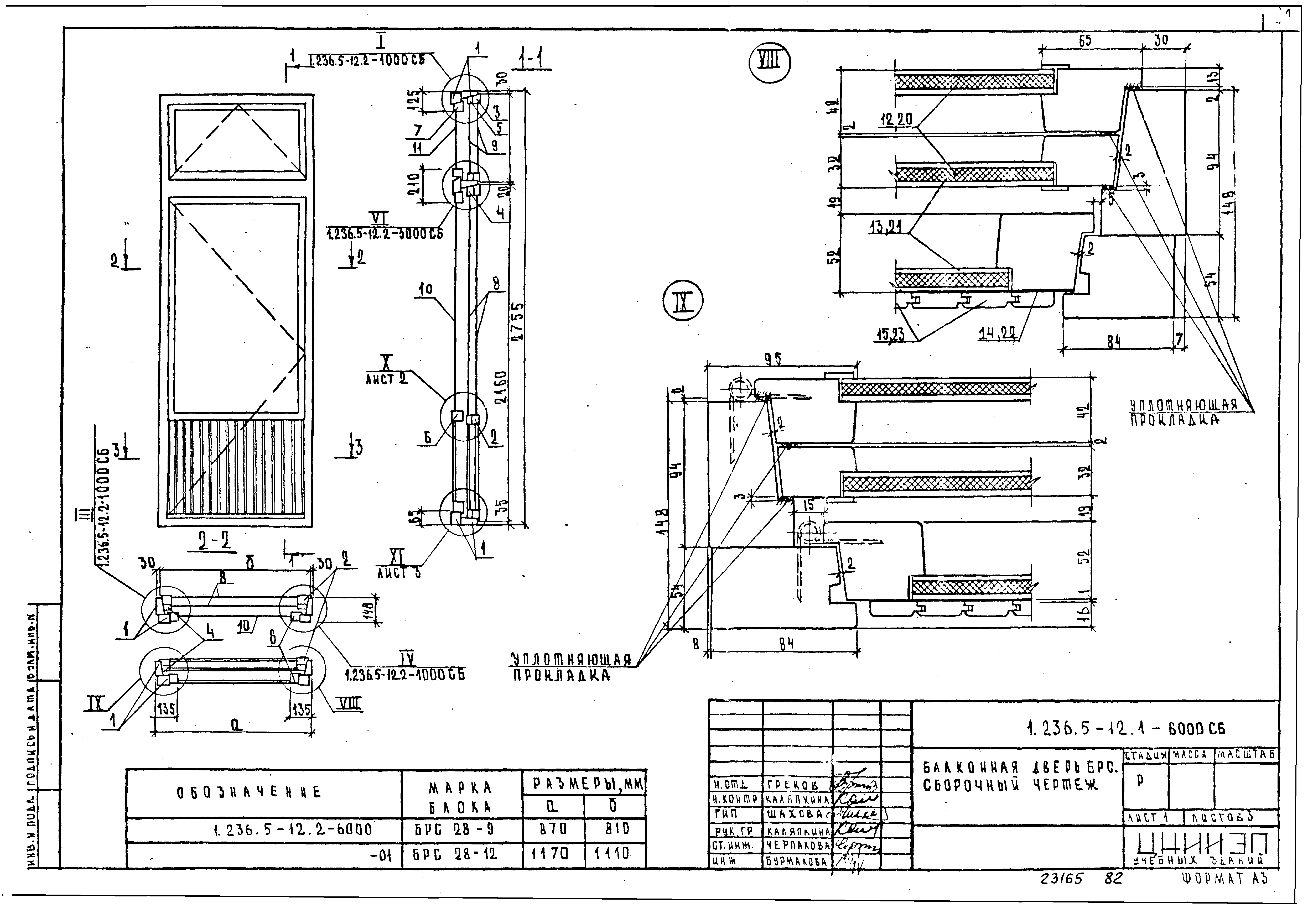 Серия 1.236.5-12