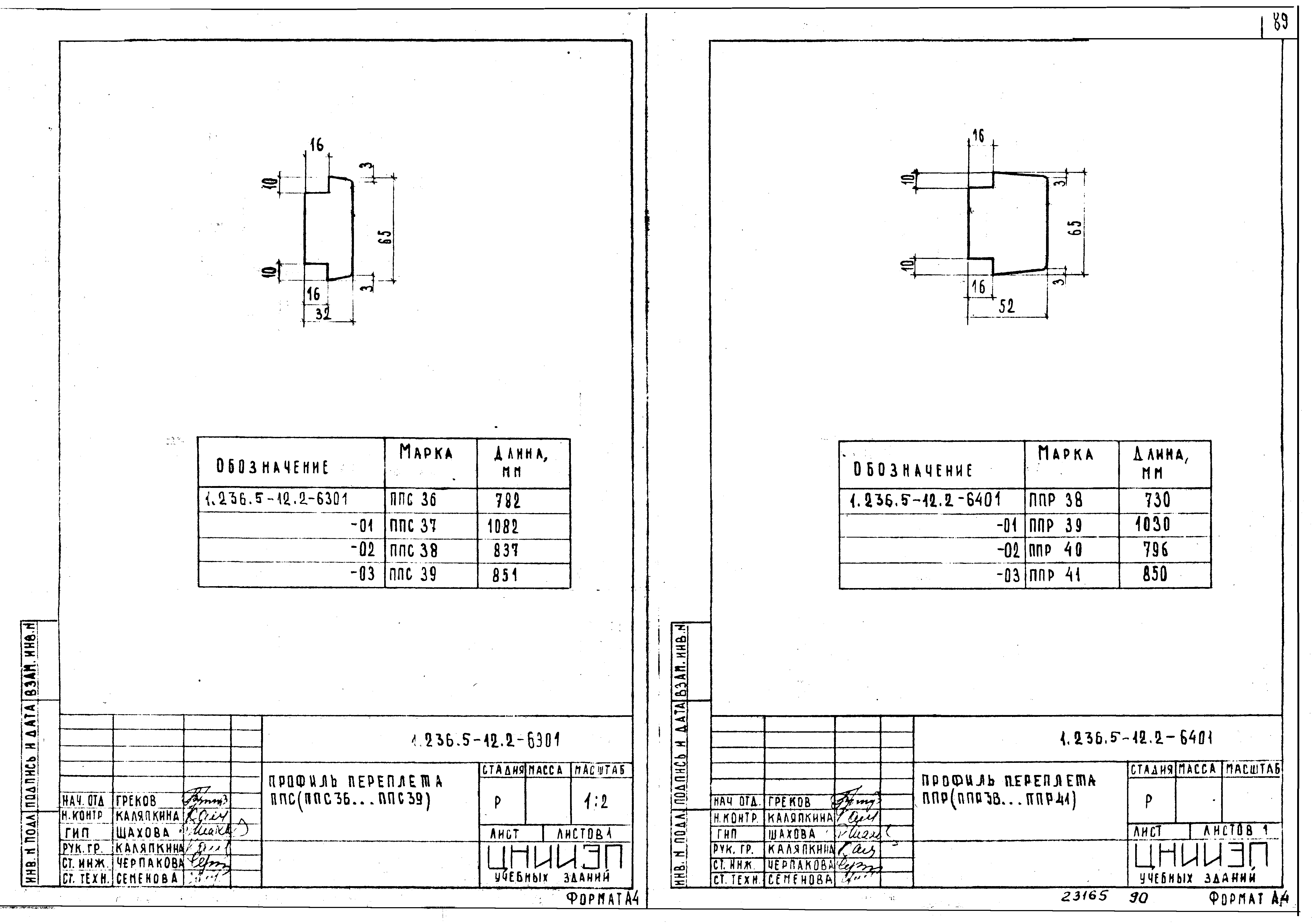 Серия 1.236.5-12