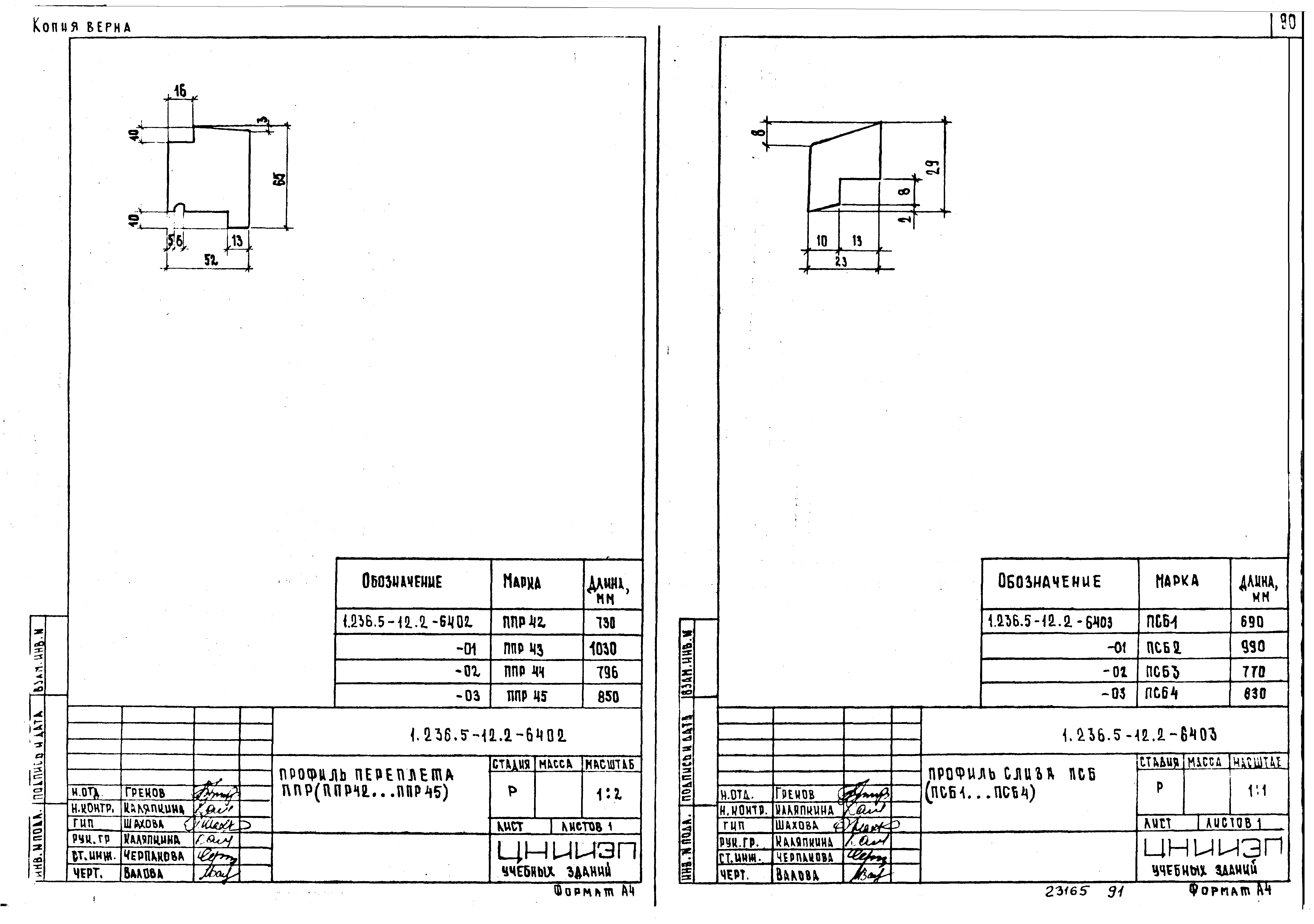 Серия 1.236.5-12