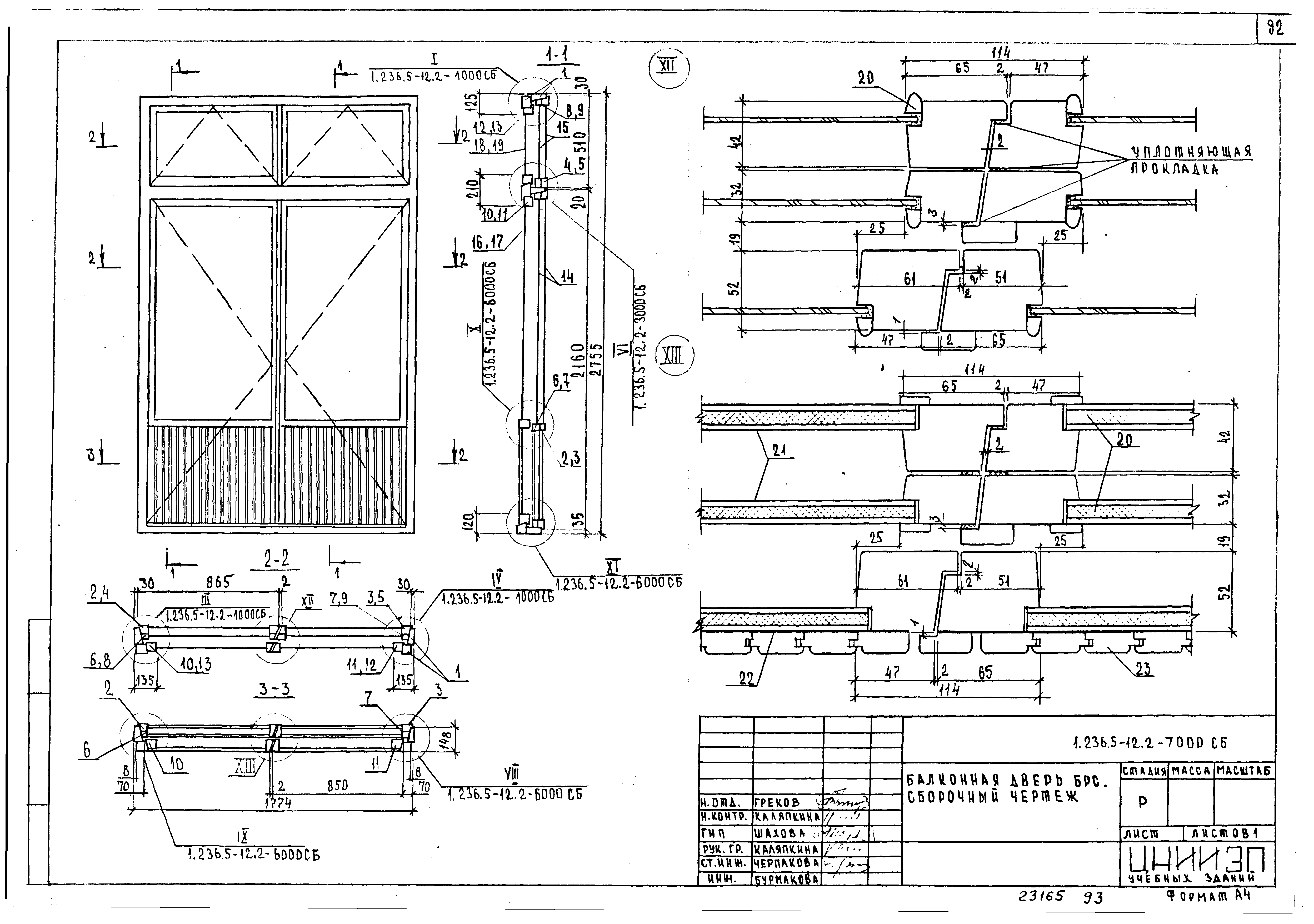 Серия 1.236.5-12