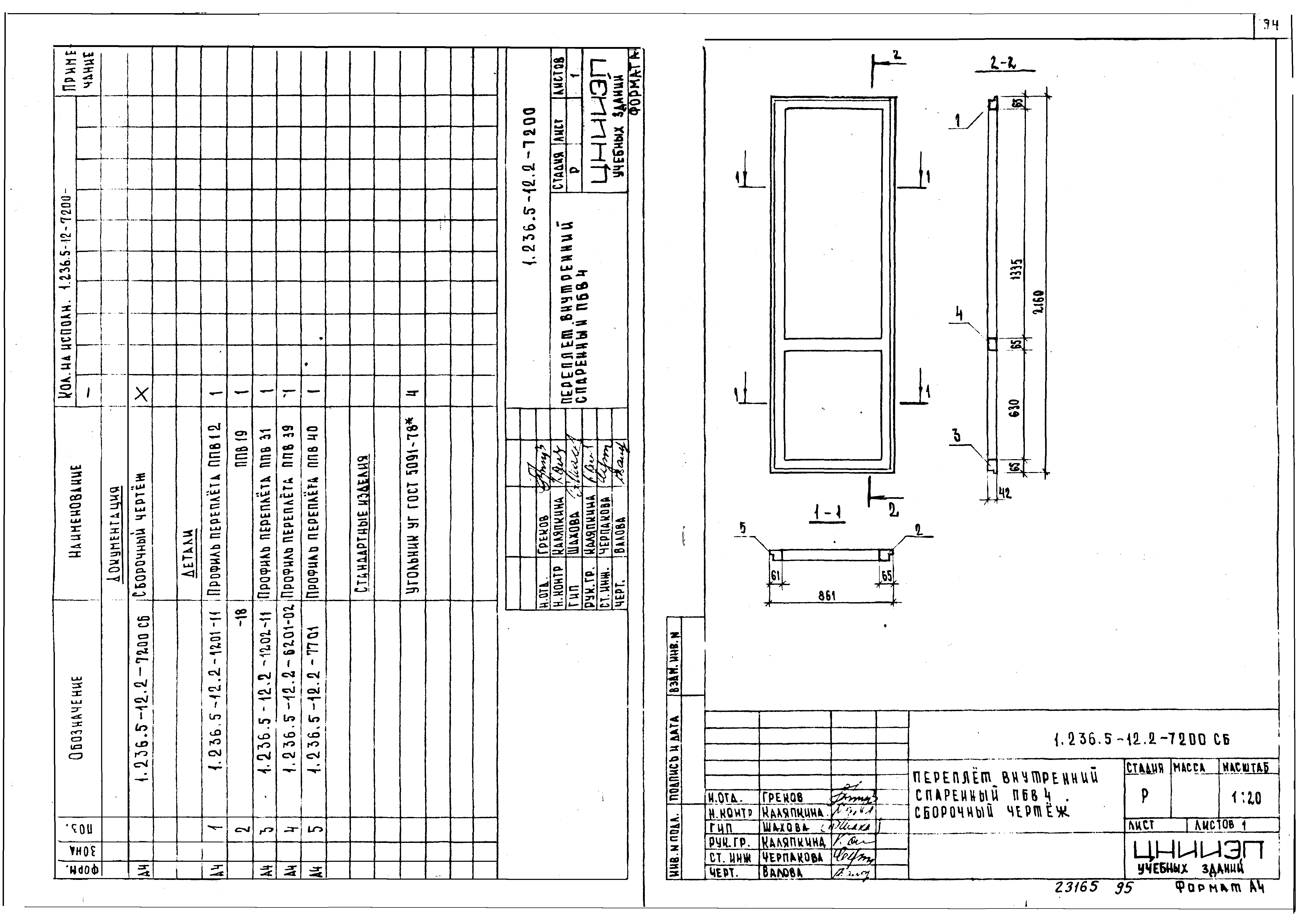 Серия 1.236.5-12