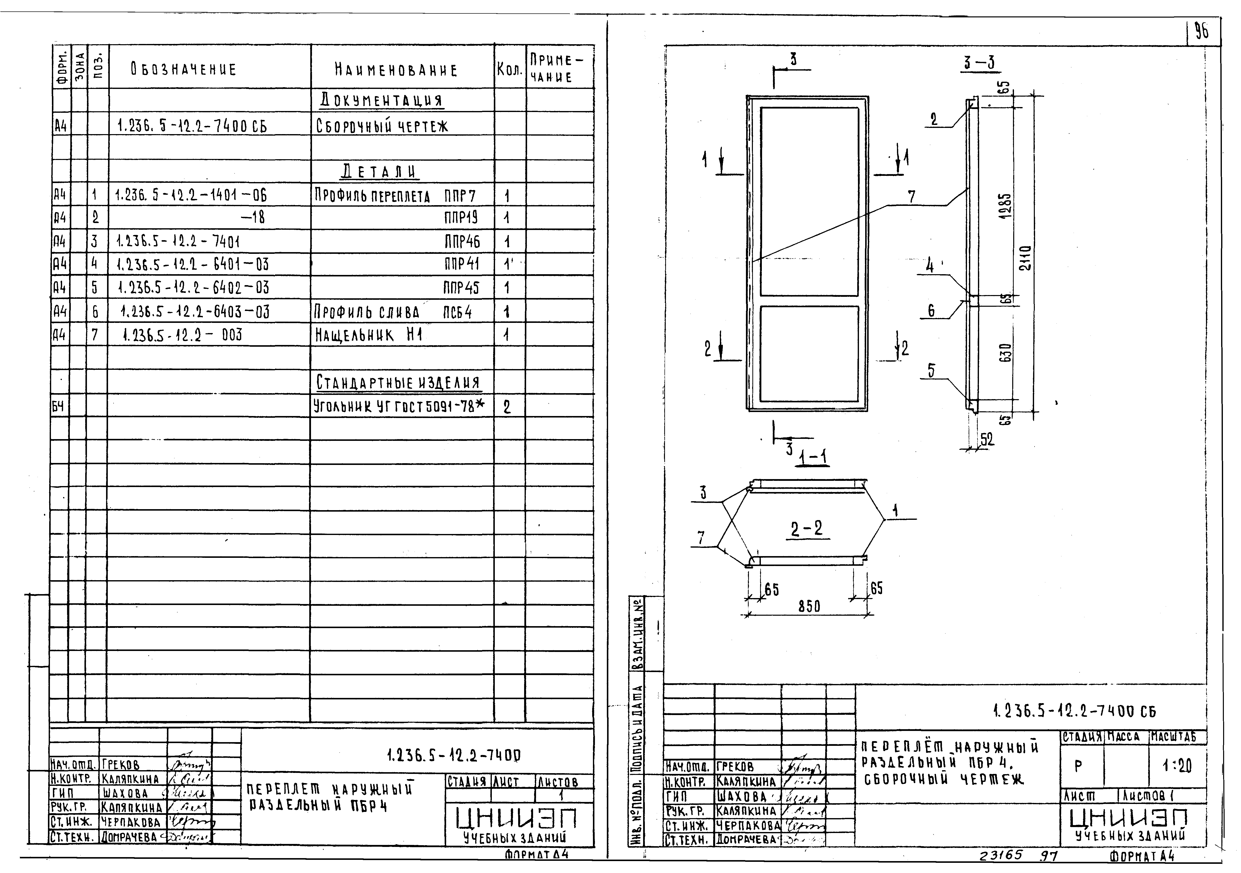 Серия 1.236.5-12