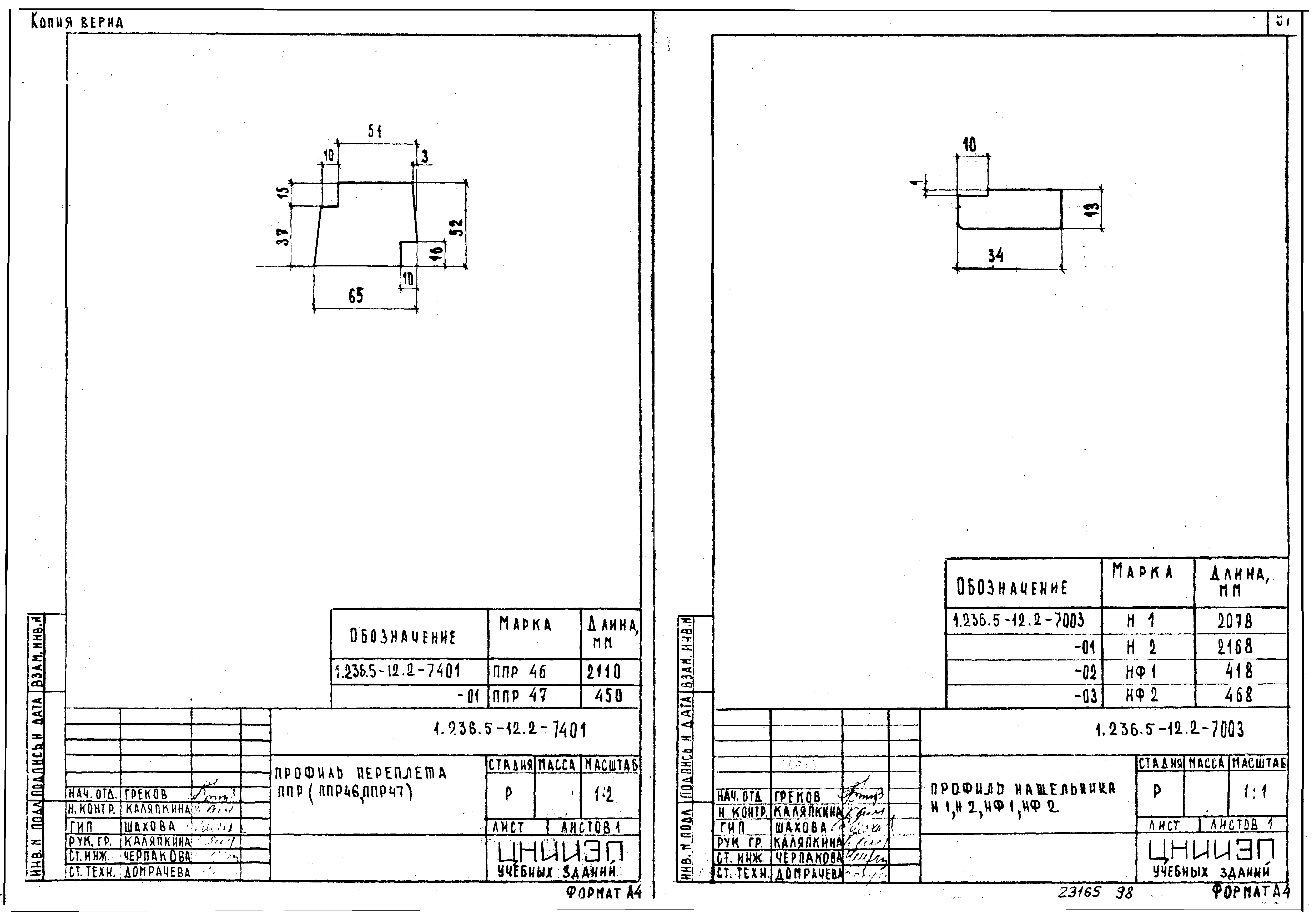 Серия 1.236.5-12