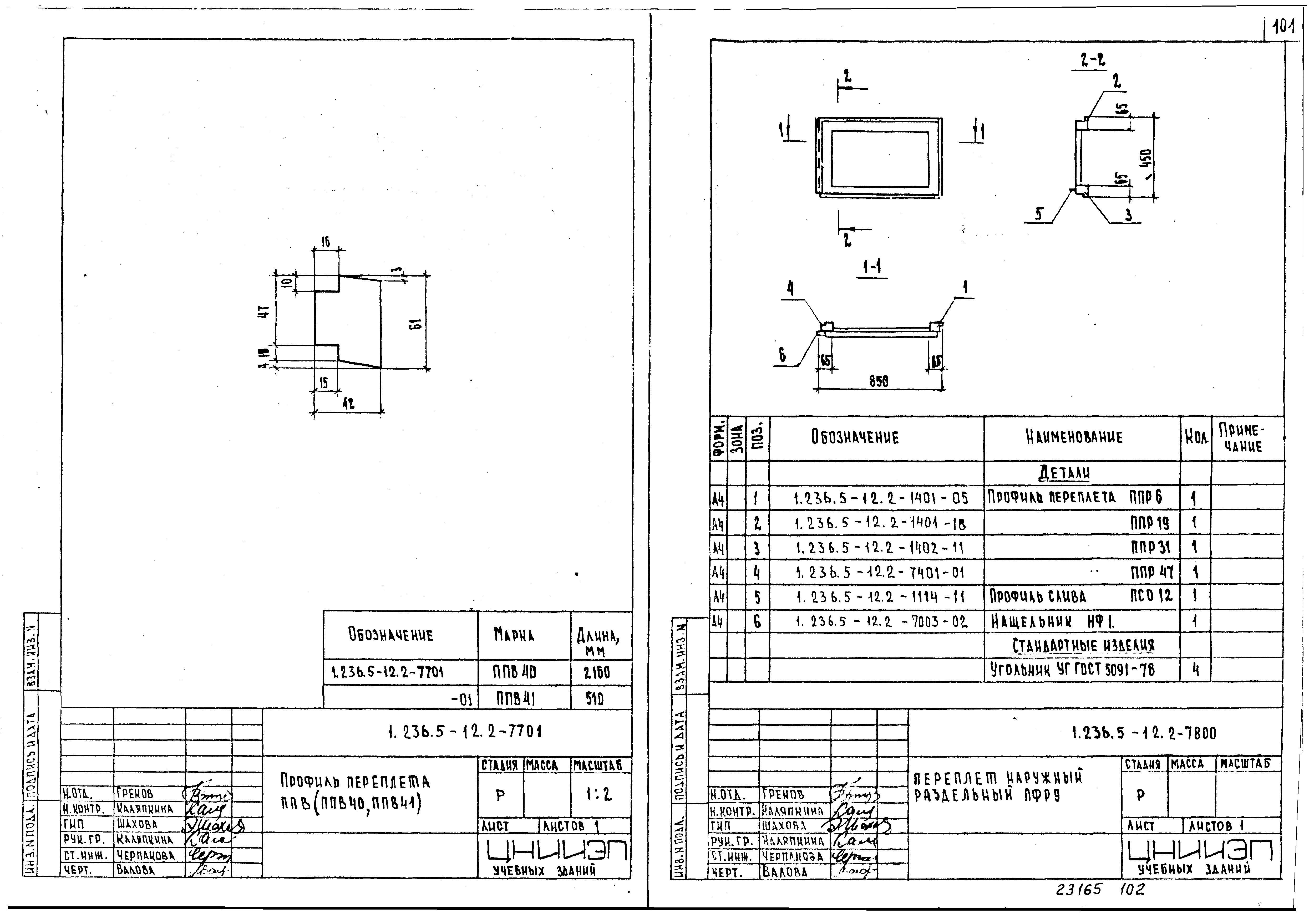 Серия 1.236.5-12