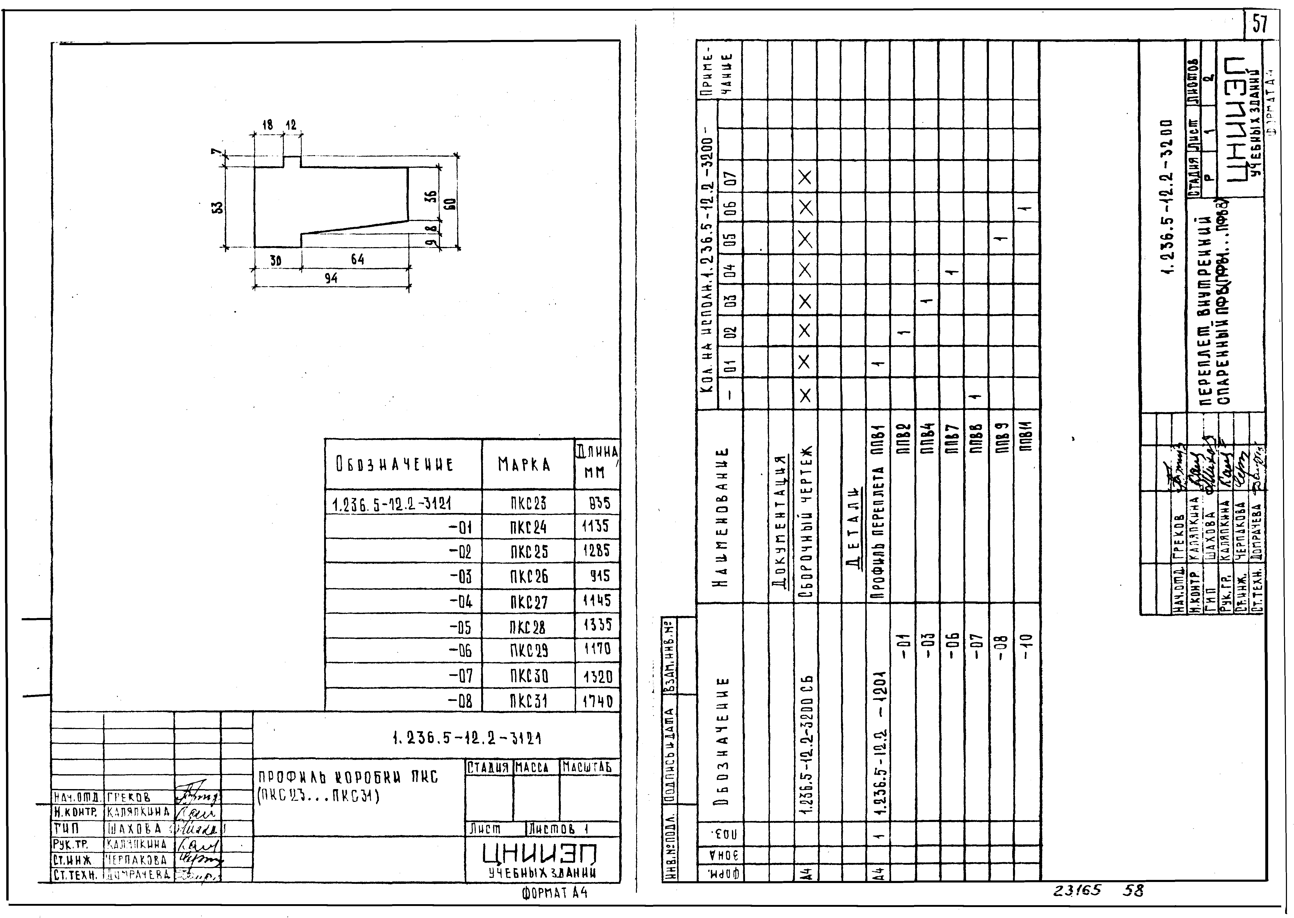 Серия 1.236.5-12