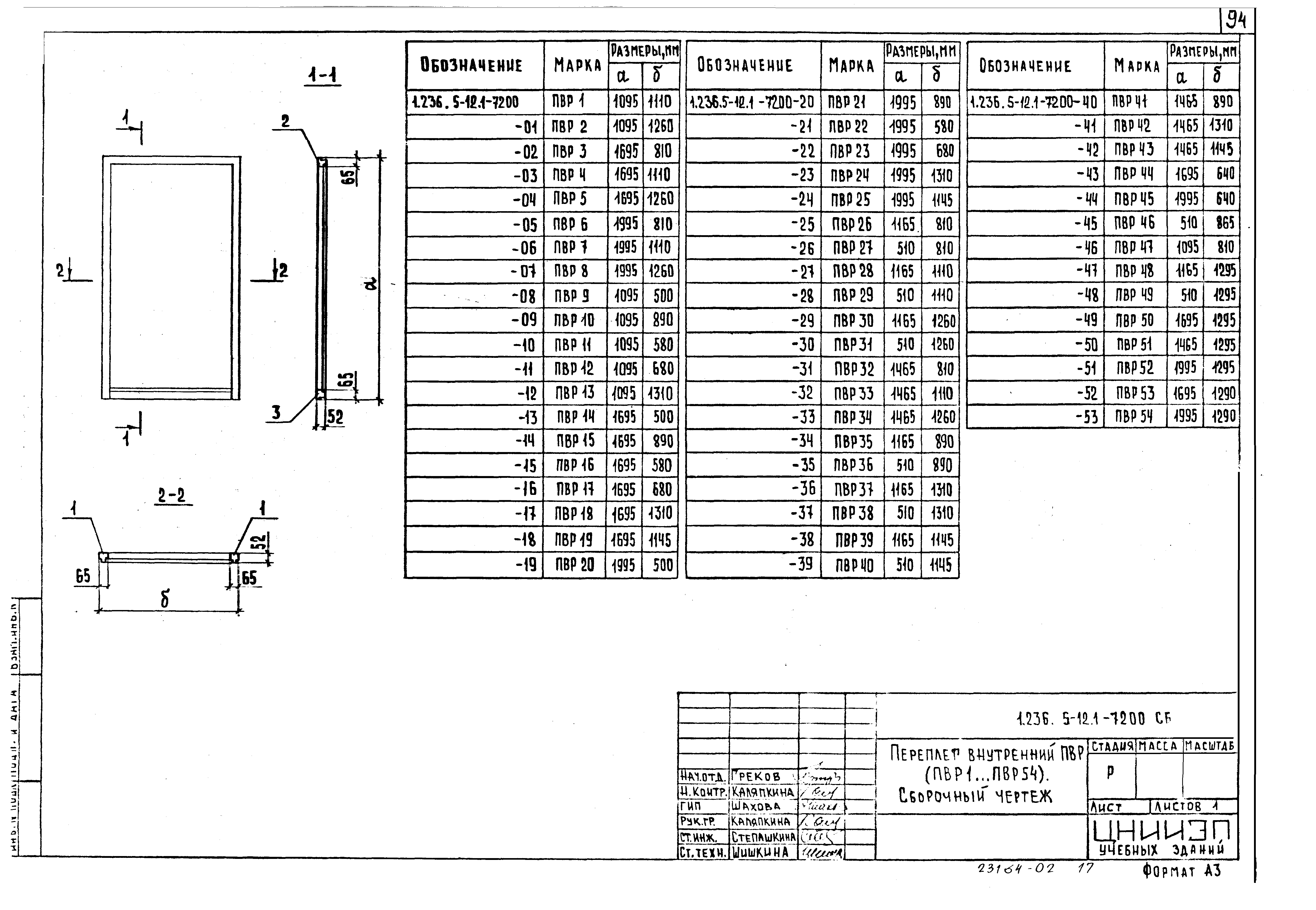 Серия 1.236.5-12