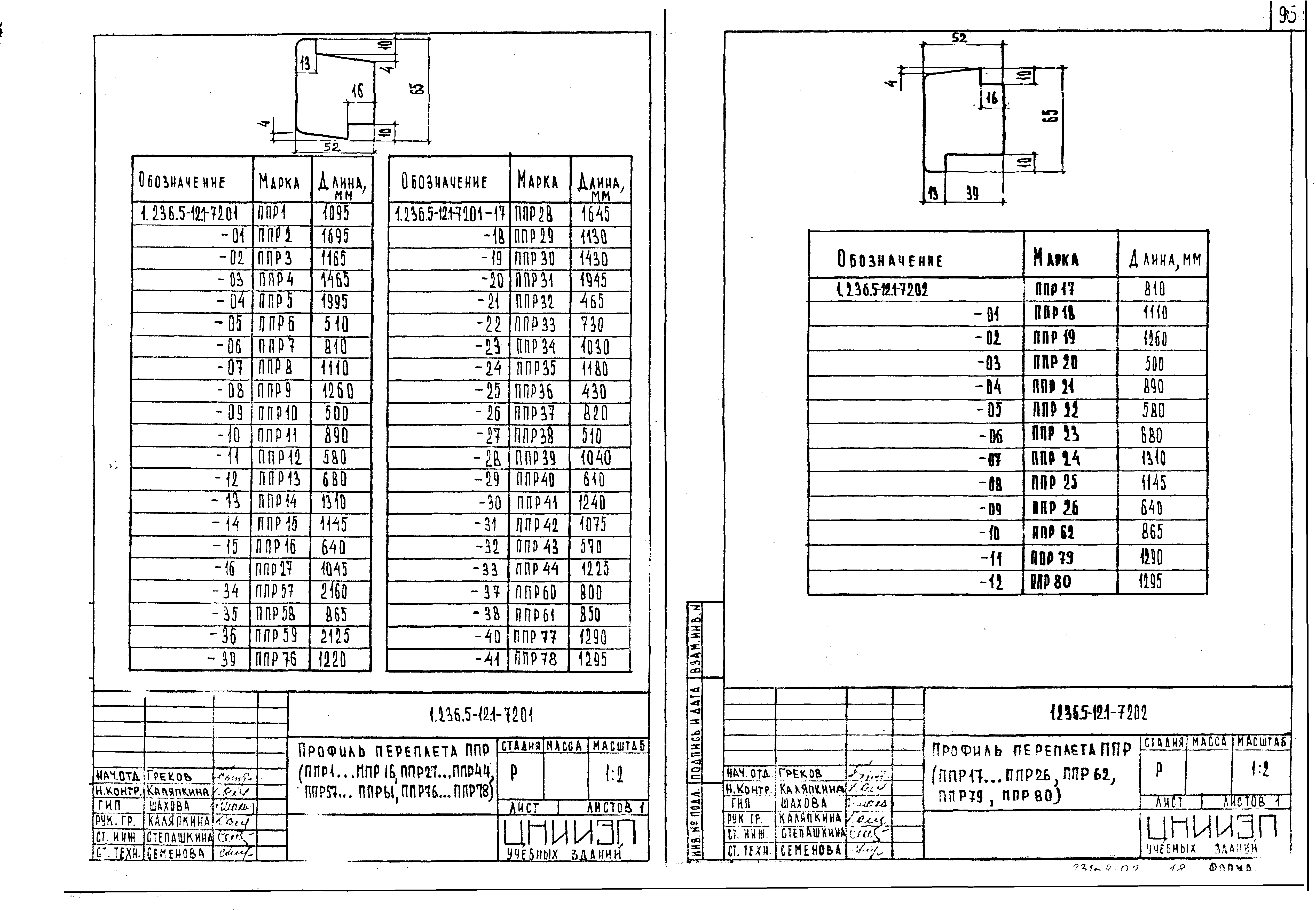 Серия 1.236.5-12