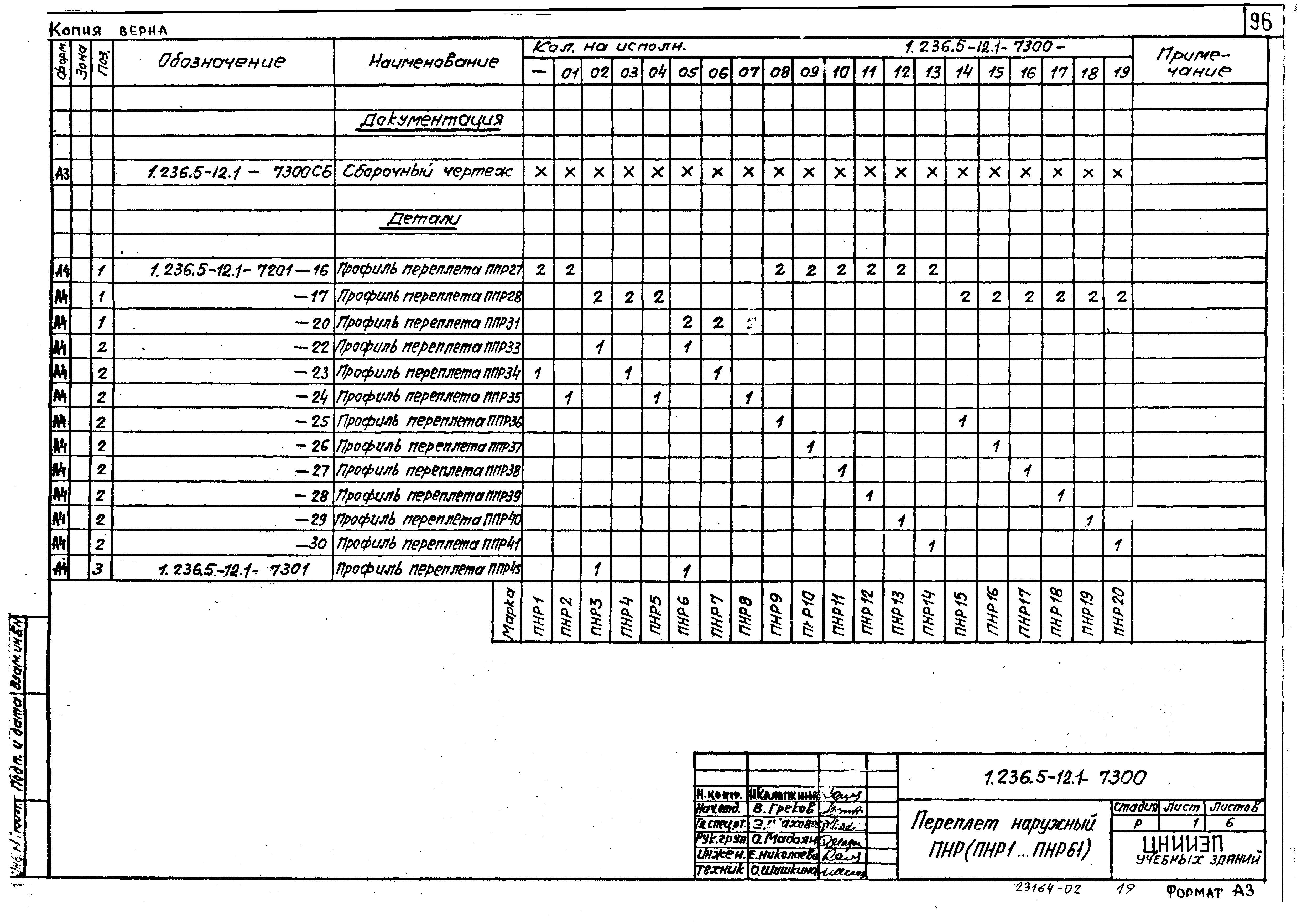 Серия 1.236.5-12