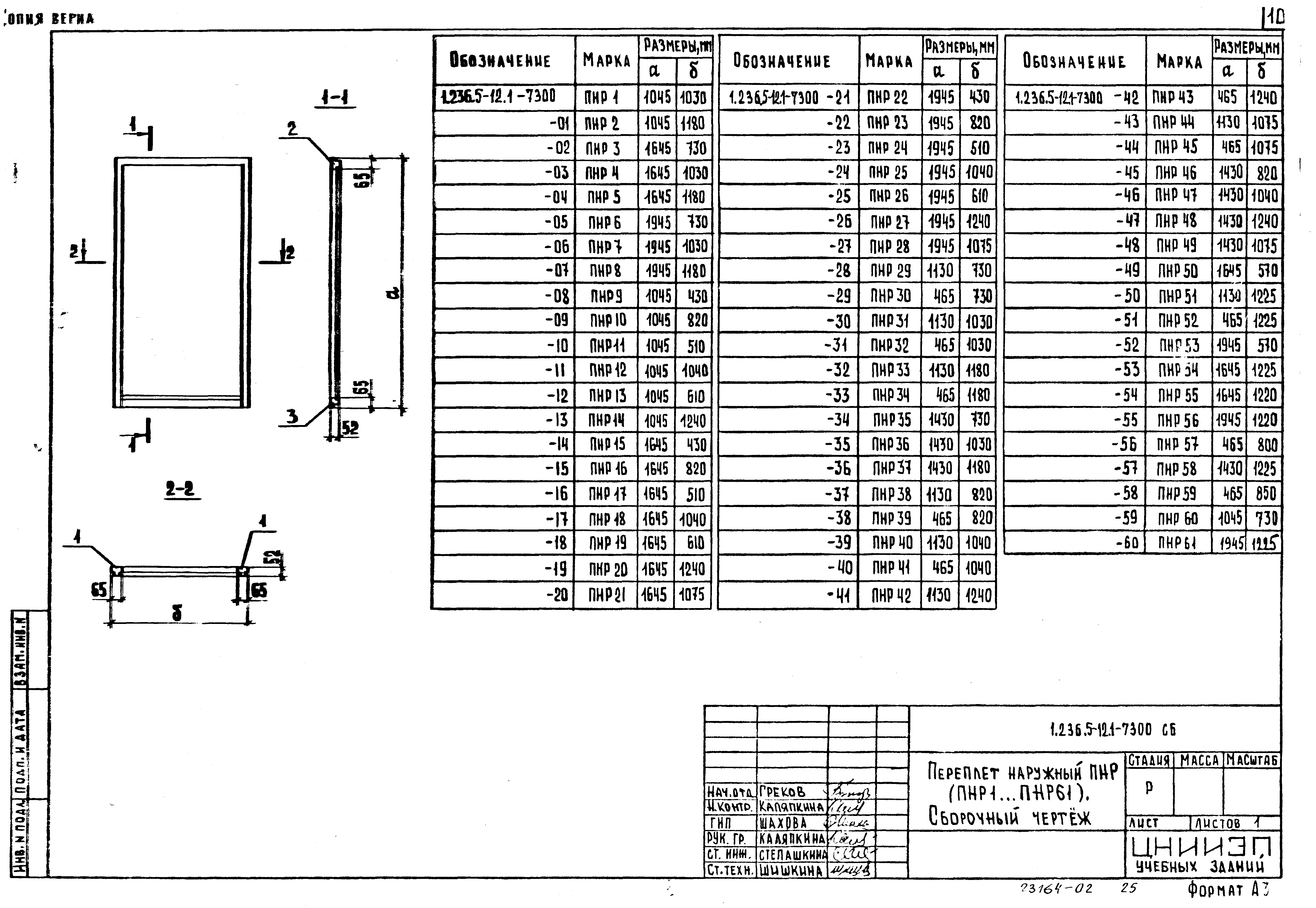 Серия 1.236.5-12