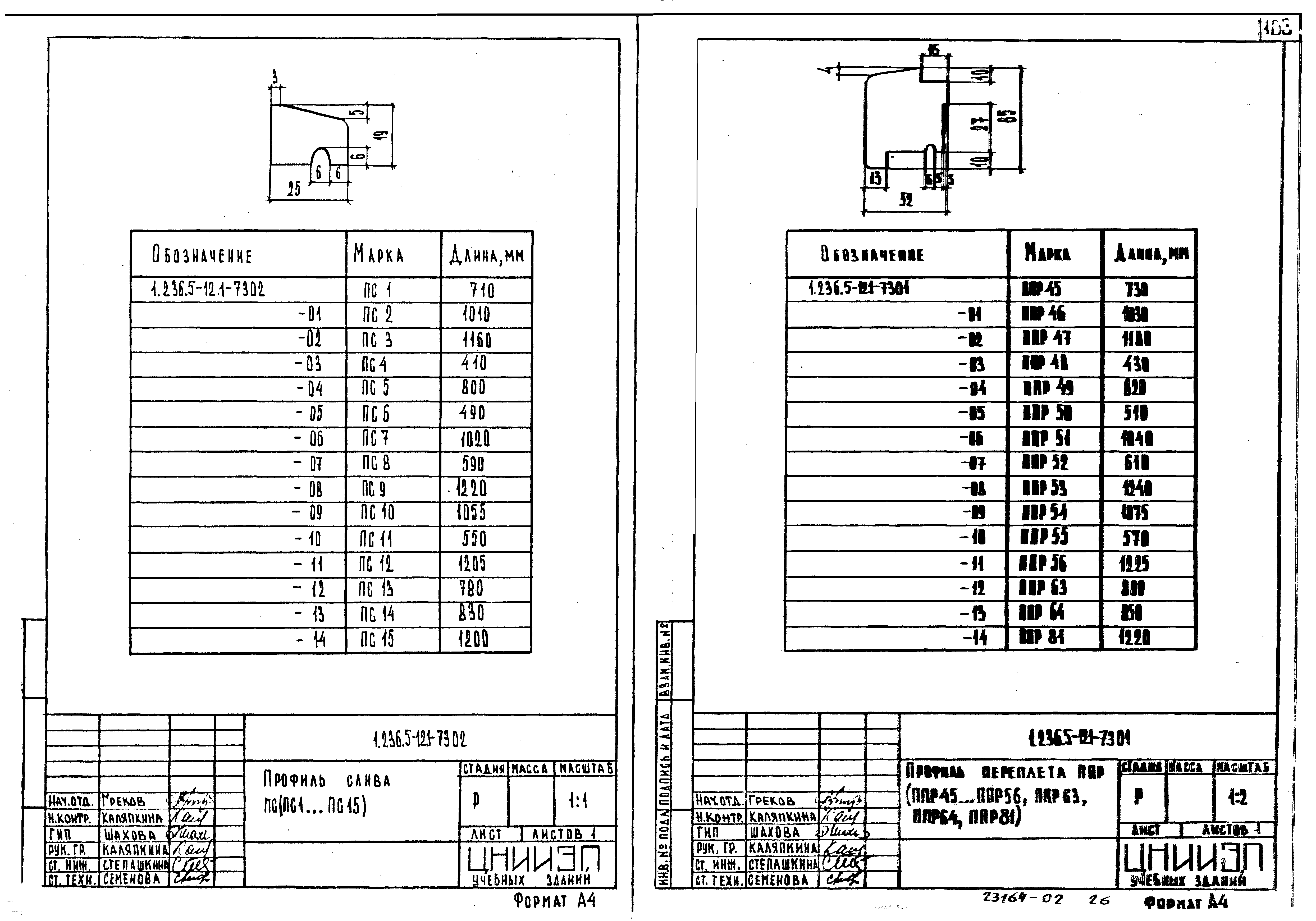 Серия 1.236.5-12