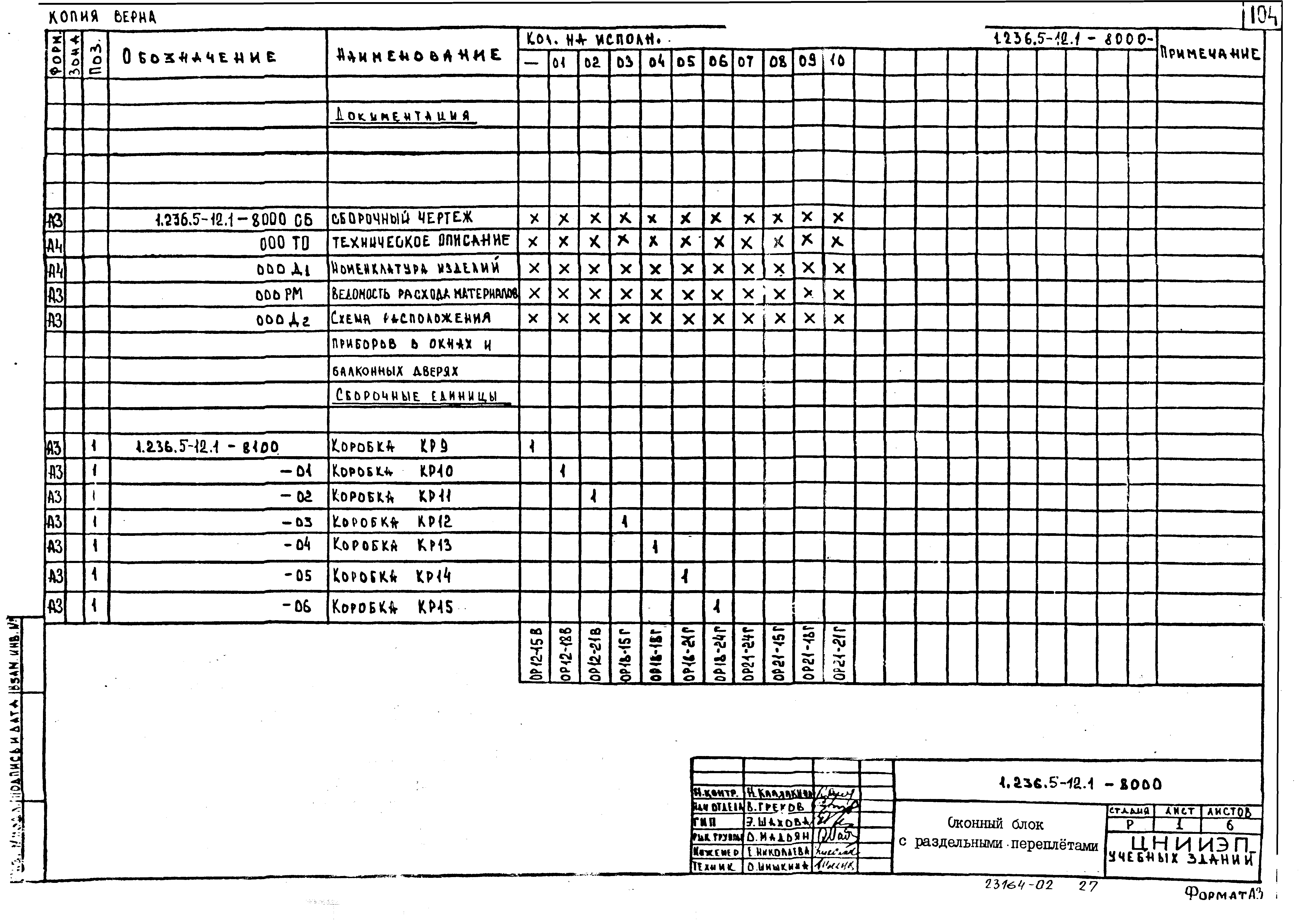 Серия 1.236.5-12