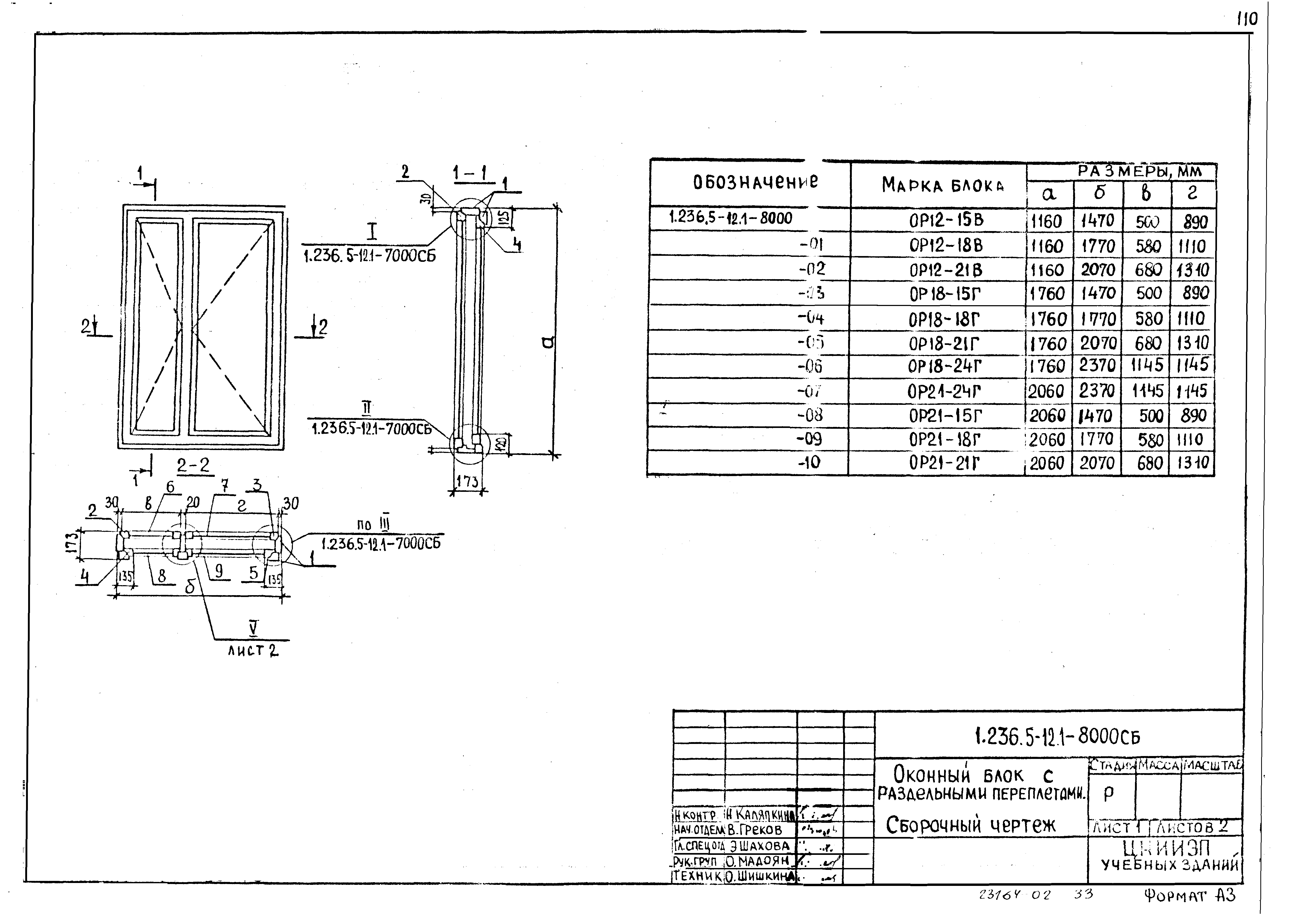 Серия 1.236.5-12