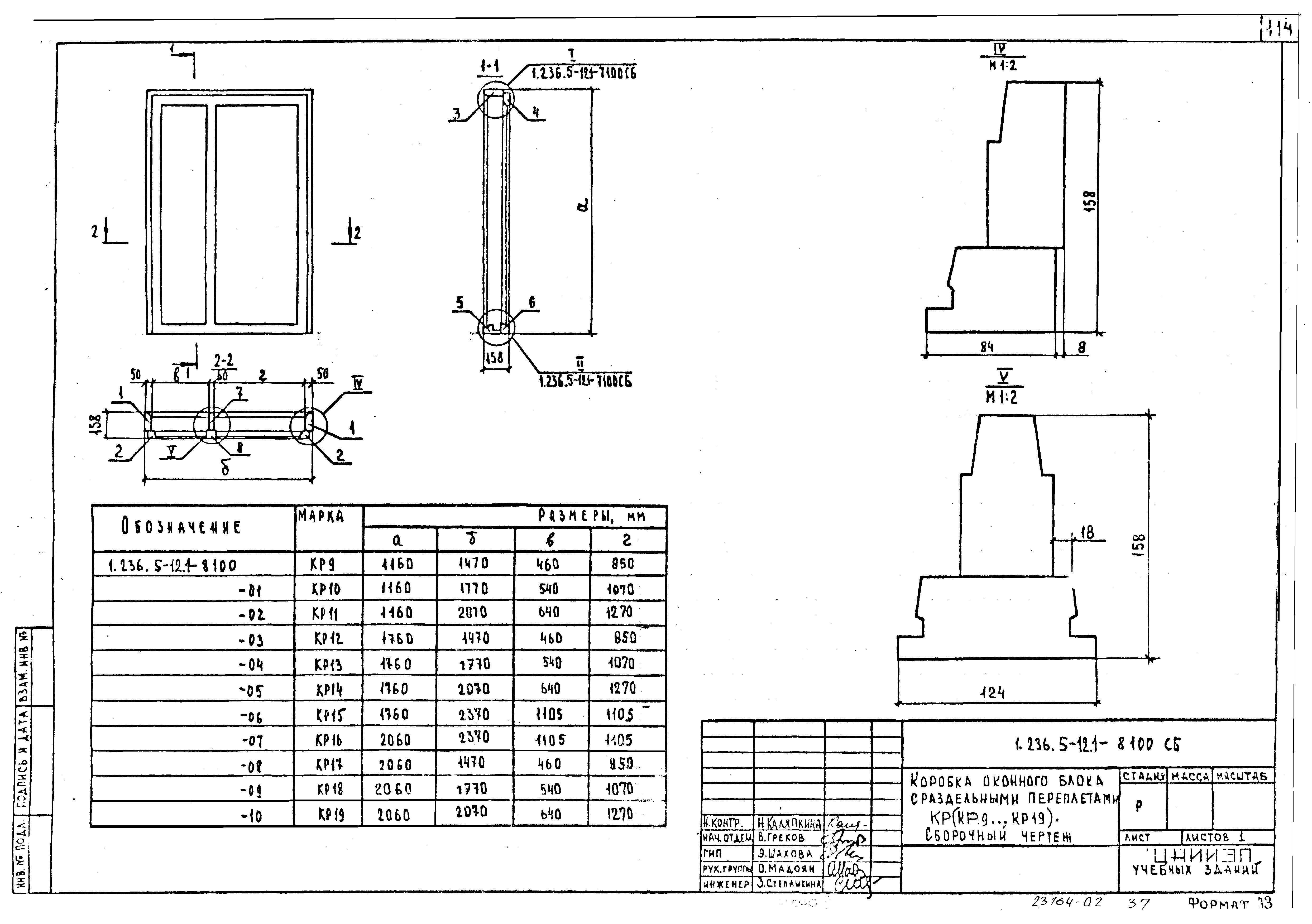 Серия 1.236.5-12